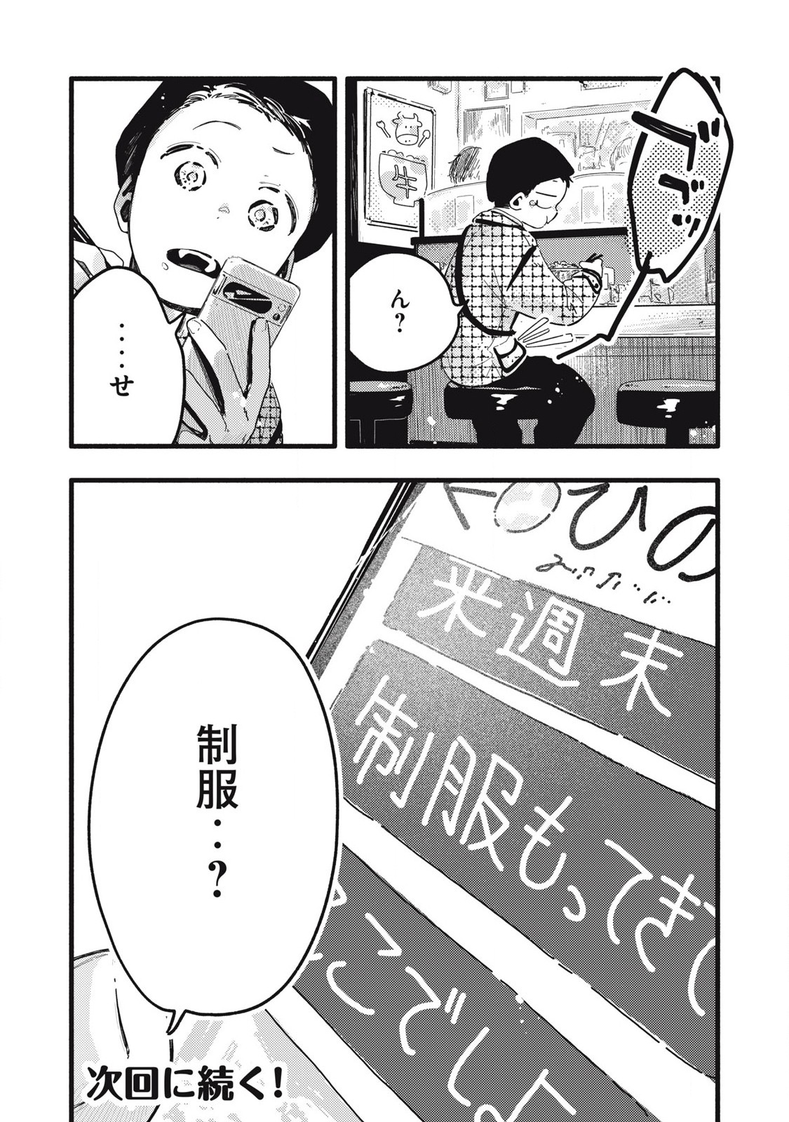 Read PYUĀ 0.01 MM Chapter 24 [High Quality / Full] - Page 16 - nicomanga.com