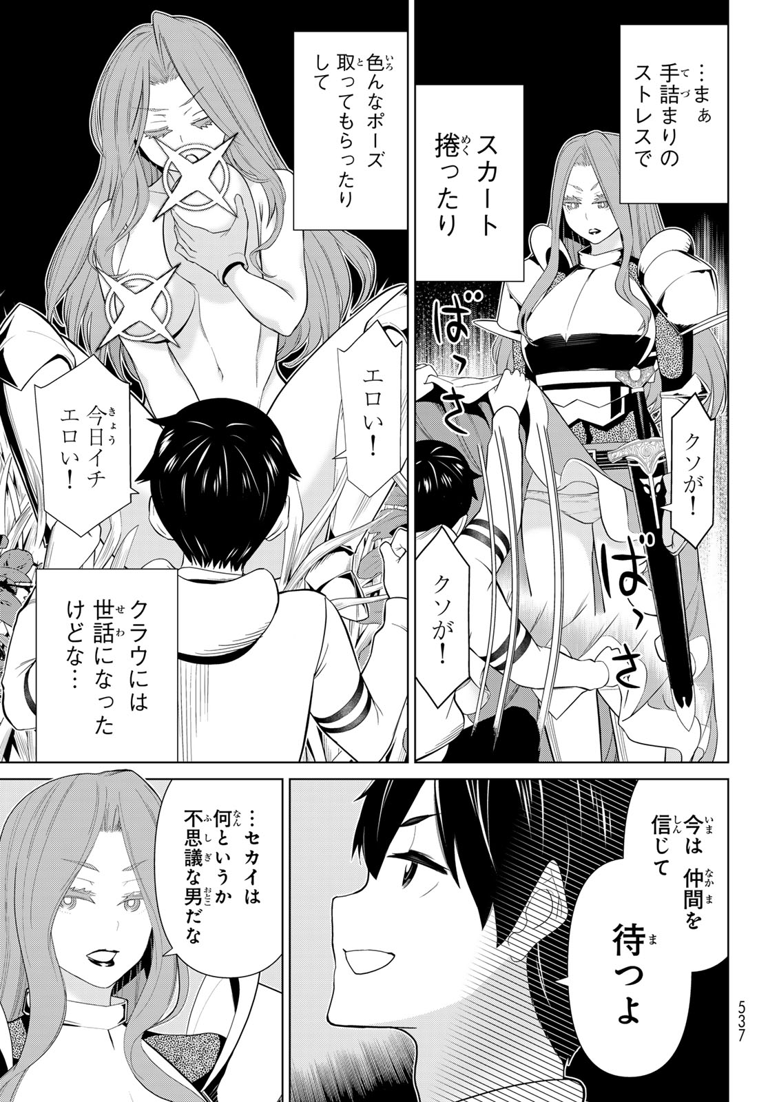 Read JIKAN TEISHI YUUSHA - YOMEI 3-KA NO SETTEI JA SEKAI O SUKUU NI WA MIJIKA SUGIRU Chapter 59 [High Quality / Full] - Page 17 - nicomanga.net