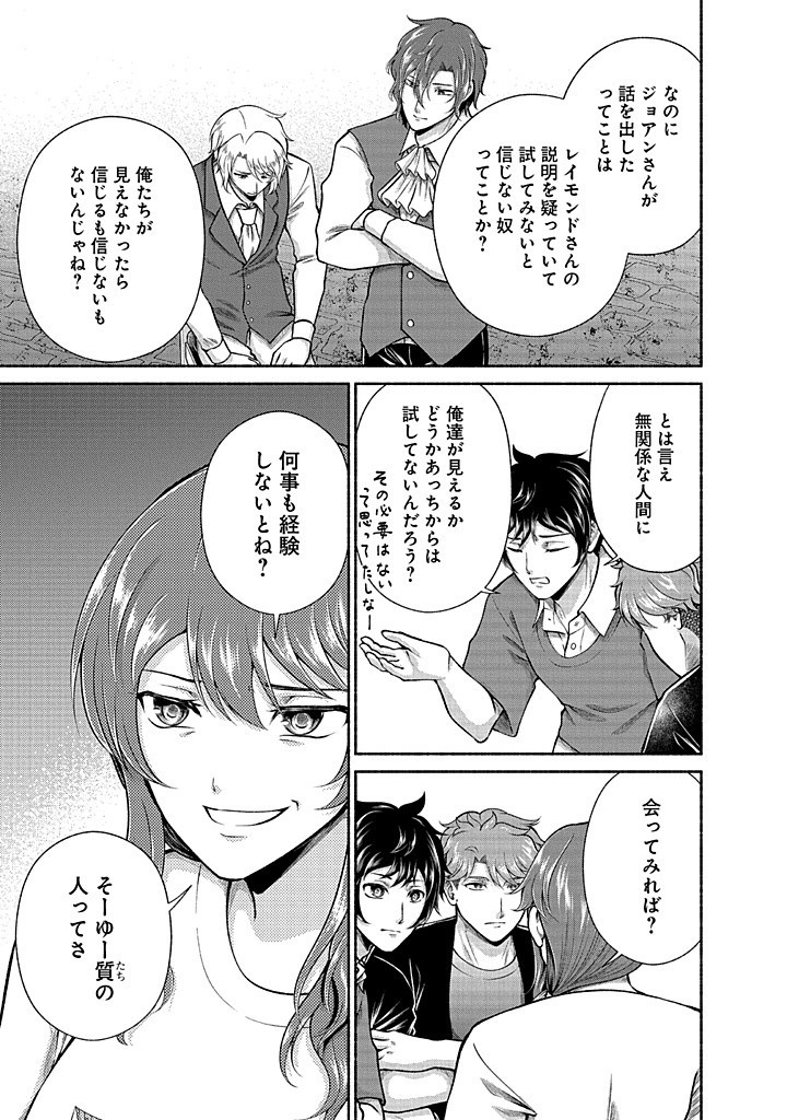 Read KITCHEN CAR DELI-JOY Chapter 36 [High Quality / Full] - Page 17 - nicomanga.net