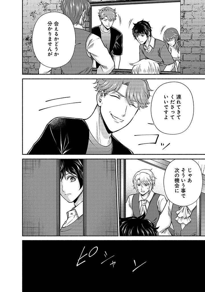 Read KITCHEN CAR DELI-JOY Chapter 36 [High Quality / Full] - Page 18 - nicomanga.net