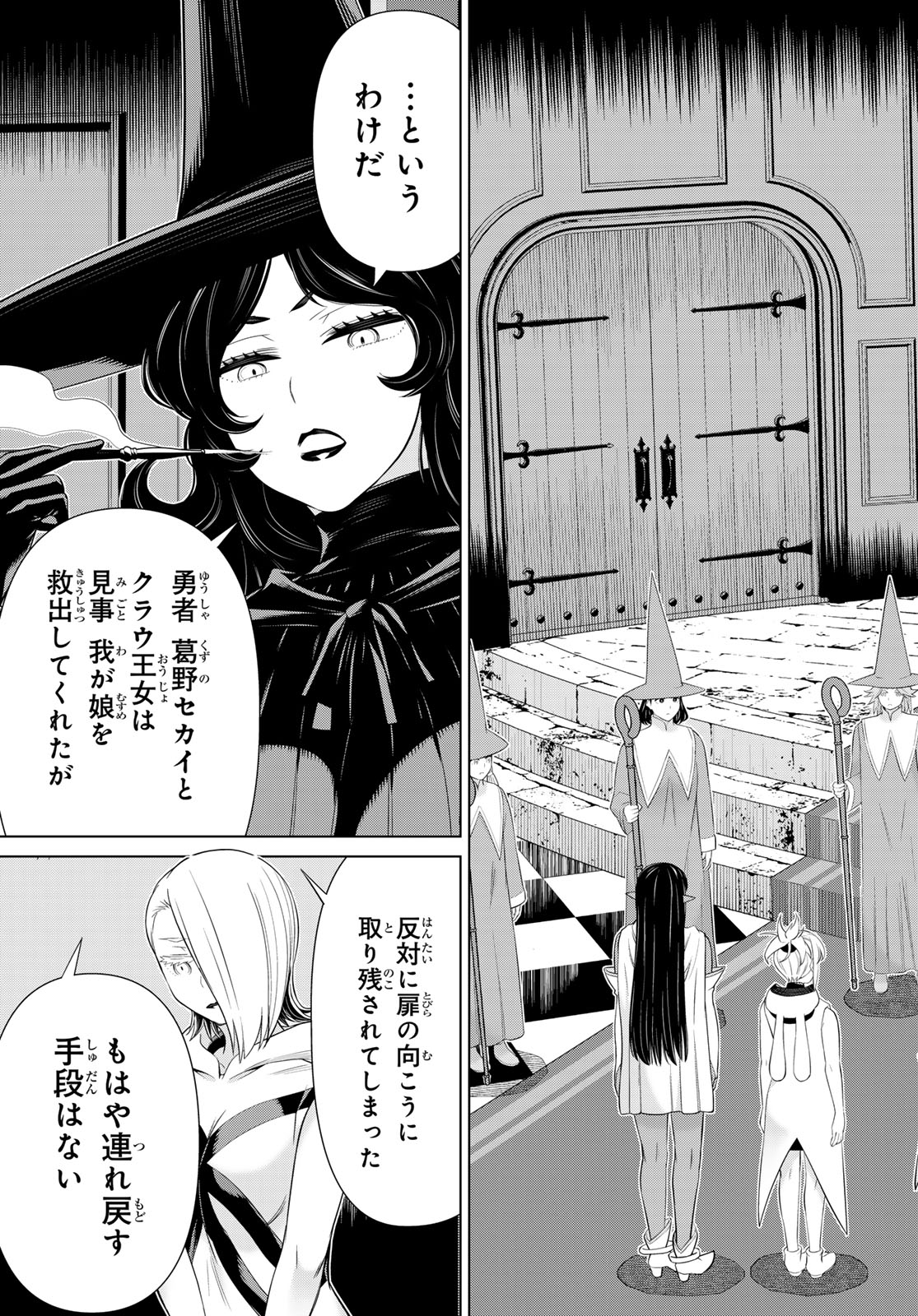 Read JIKAN TEISHI YUUSHA - YOMEI 3-KA NO SETTEI JA SEKAI O SUKUU NI WA MIJIKA SUGIRU Chapter 59 [High Quality / Full] - Page 19 - nicomanga.net
