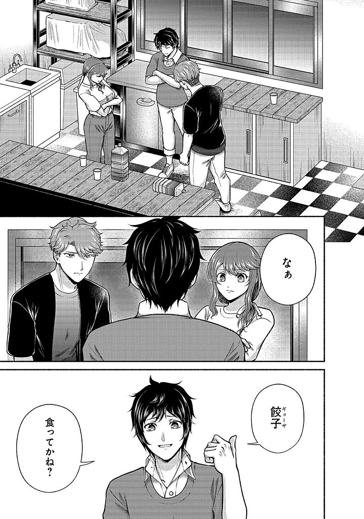 Read KITCHEN CAR DELI-JOY Chapter 36 [High Quality / Full] - Page 19 - nicomanga.net