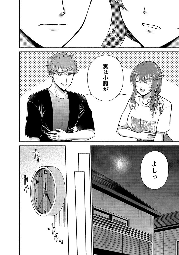 Read KITCHEN CAR DELI-JOY Chapter 36 [High Quality / Full] - Page 20 - nicomanga.net