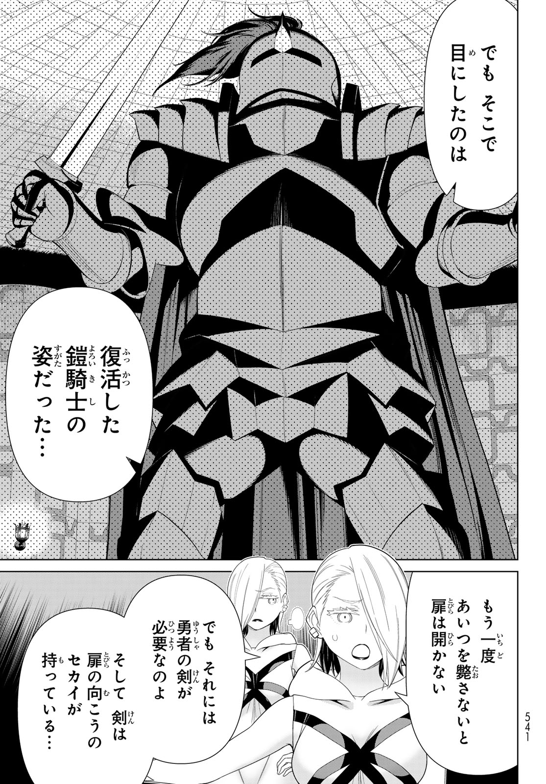 Read JIKAN TEISHI YUUSHA - YOMEI 3-KA NO SETTEI JA SEKAI O SUKUU NI WA MIJIKA SUGIRU Chapter 59 [High Quality / Full] - Page 21 - nicomanga.net