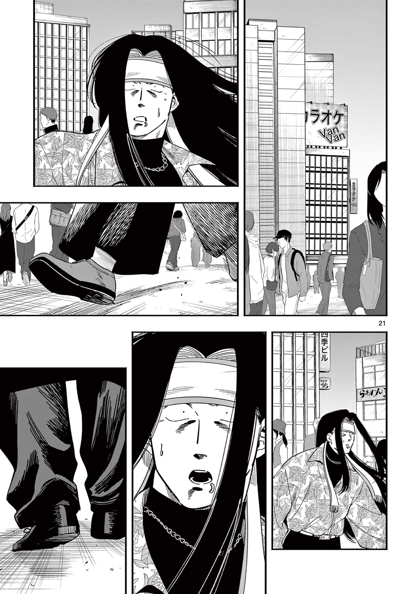 GENKAI! OSHIKATSU DENSETSU YOSHIO Chapter 33 page 21 - nihonkuni.com