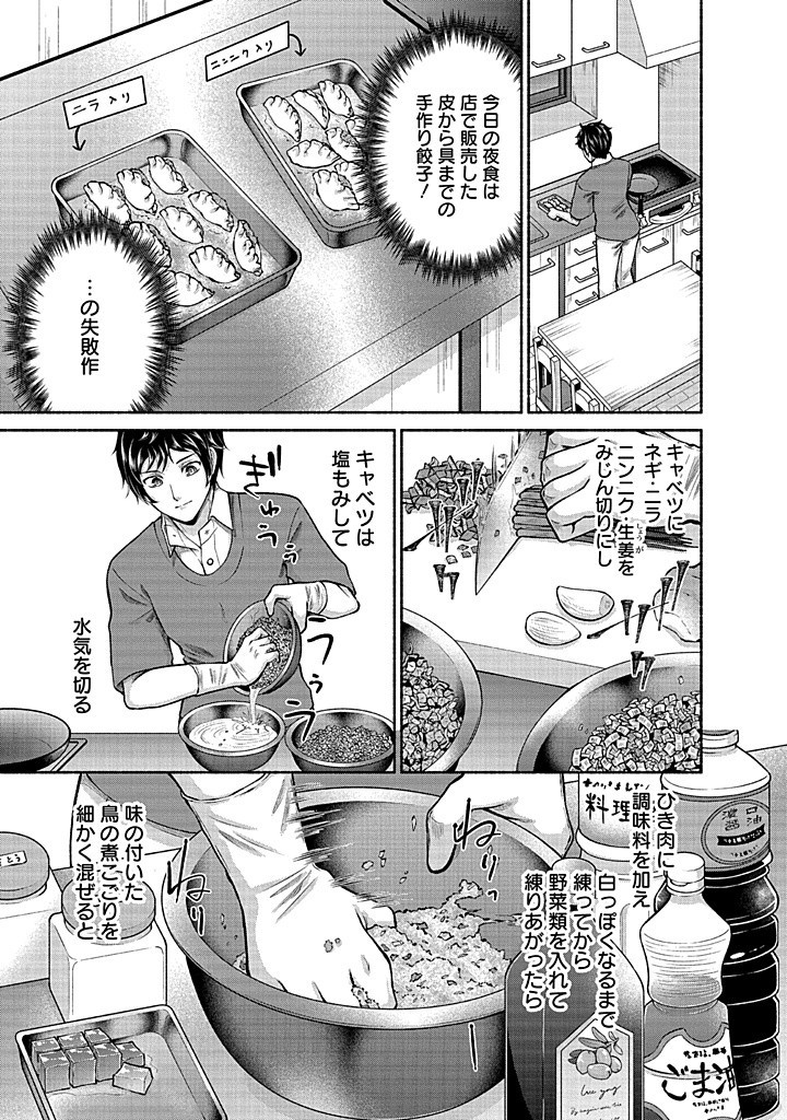 Read KITCHEN CAR DELI-JOY Chapter 36 [High Quality / Full] - Page 21 - nicomanga.net