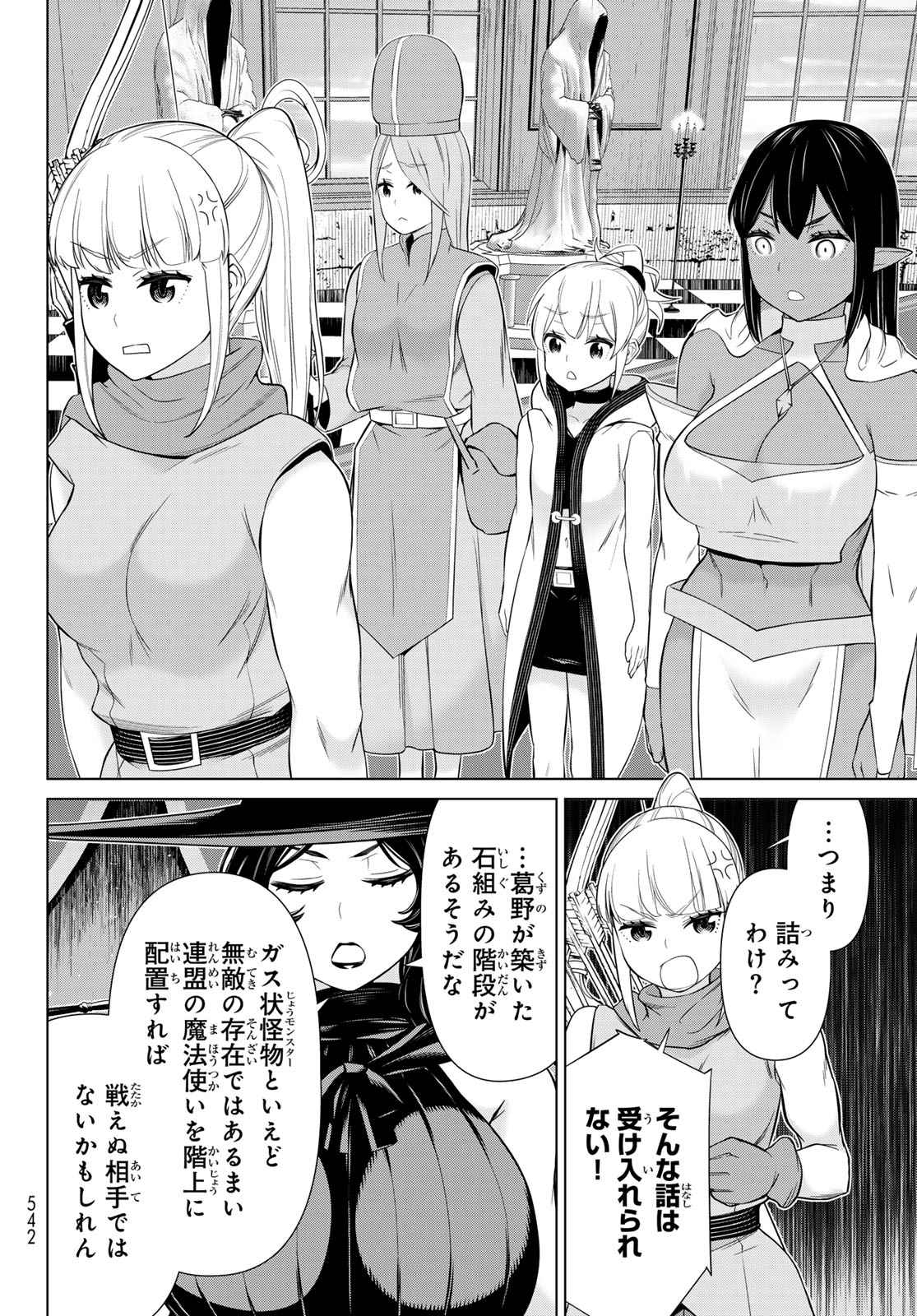 Read JIKAN TEISHI YUUSHA - YOMEI 3-KA NO SETTEI JA SEKAI O SUKUU NI WA MIJIKA SUGIRU Chapter 59 [High Quality / Full] - Page 22 - nicomanga.net