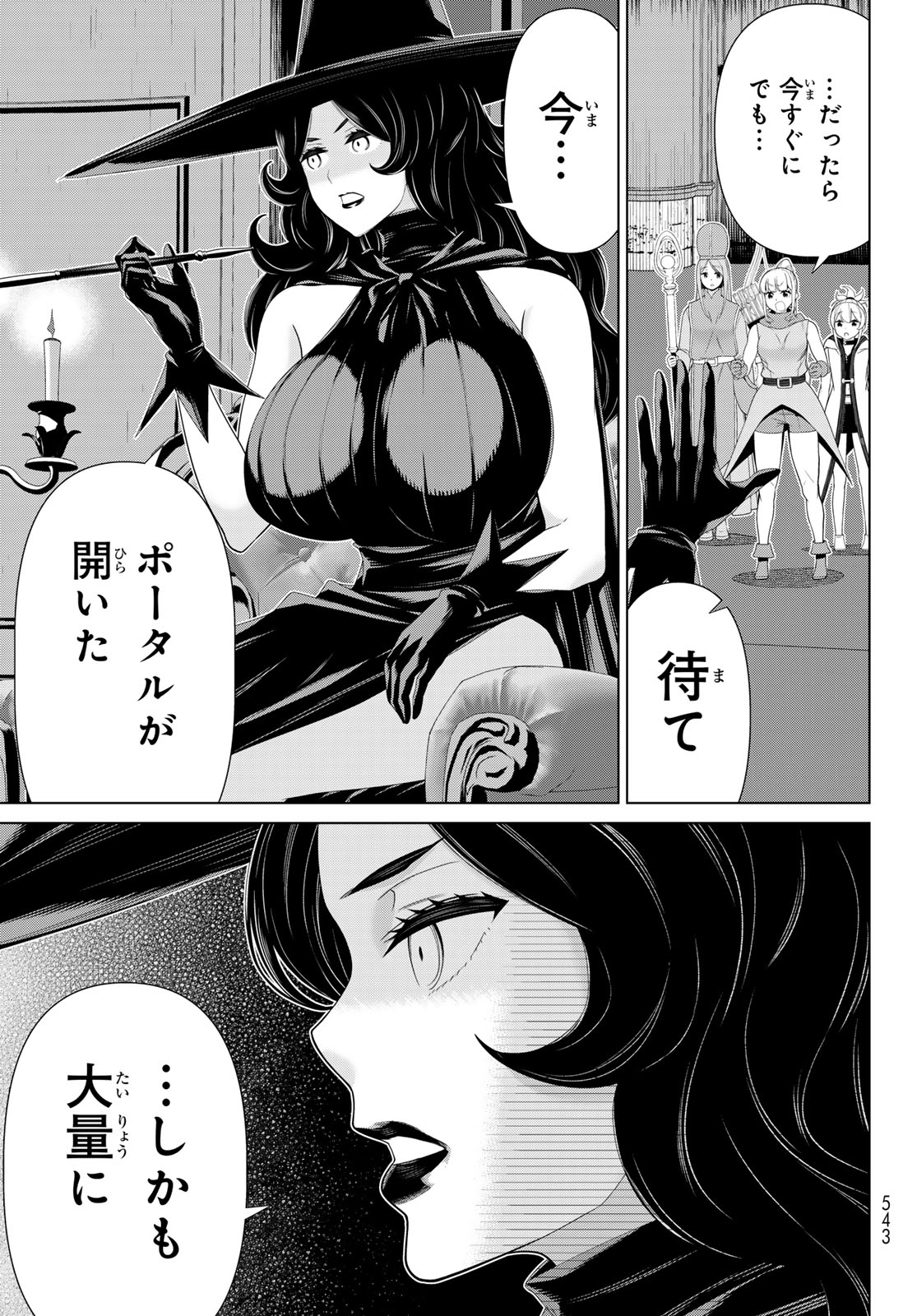 Read JIKAN TEISHI YUUSHA - YOMEI 3-KA NO SETTEI JA SEKAI O SUKUU NI WA MIJIKA SUGIRU Chapter 59 [High Quality / Full] - Page 23 - nicomanga.net