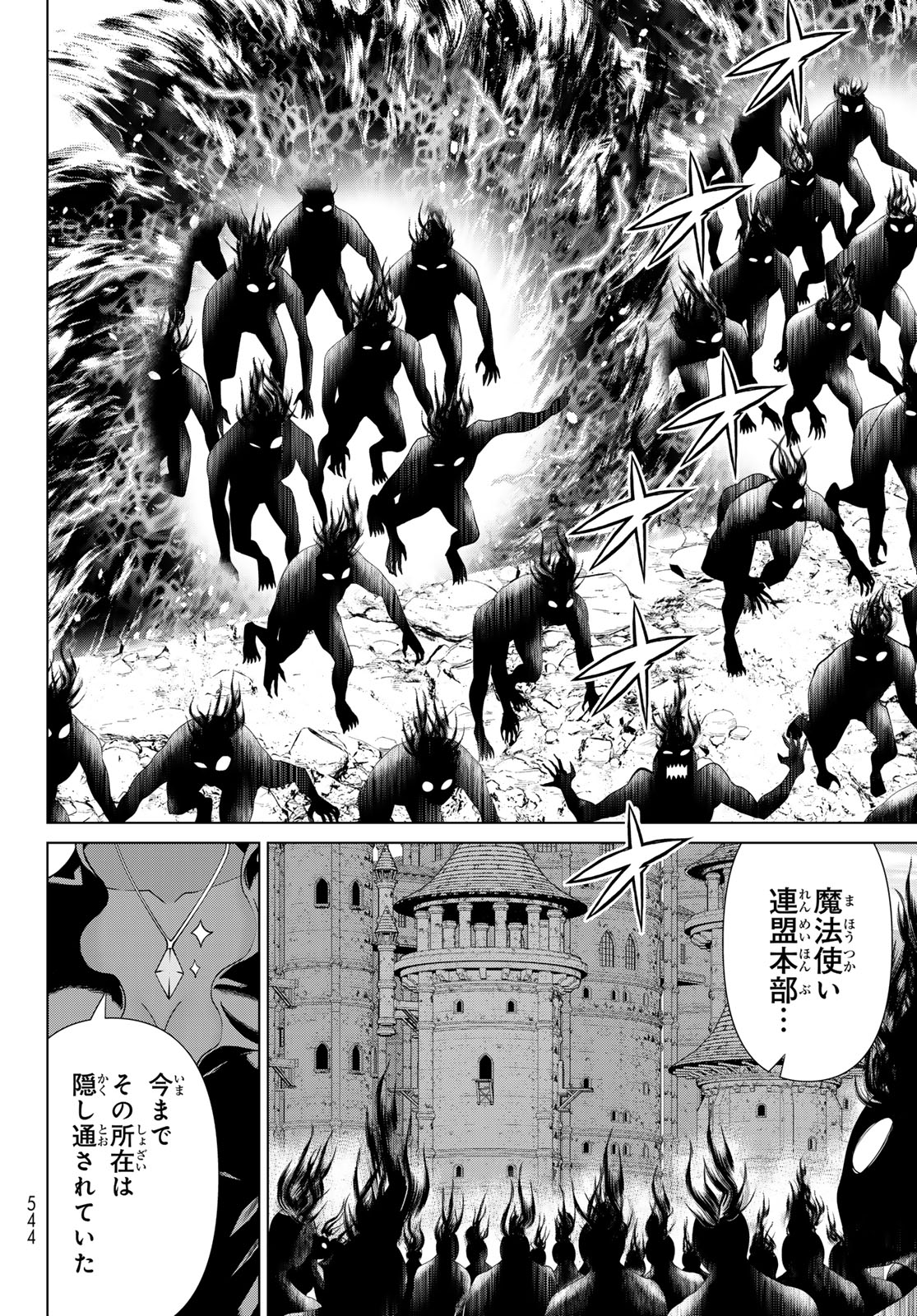 Read JIKAN TEISHI YUUSHA - YOMEI 3-KA NO SETTEI JA SEKAI O SUKUU NI WA MIJIKA SUGIRU Chapter 59 [High Quality / Full] - Page 24 - nicomanga.net