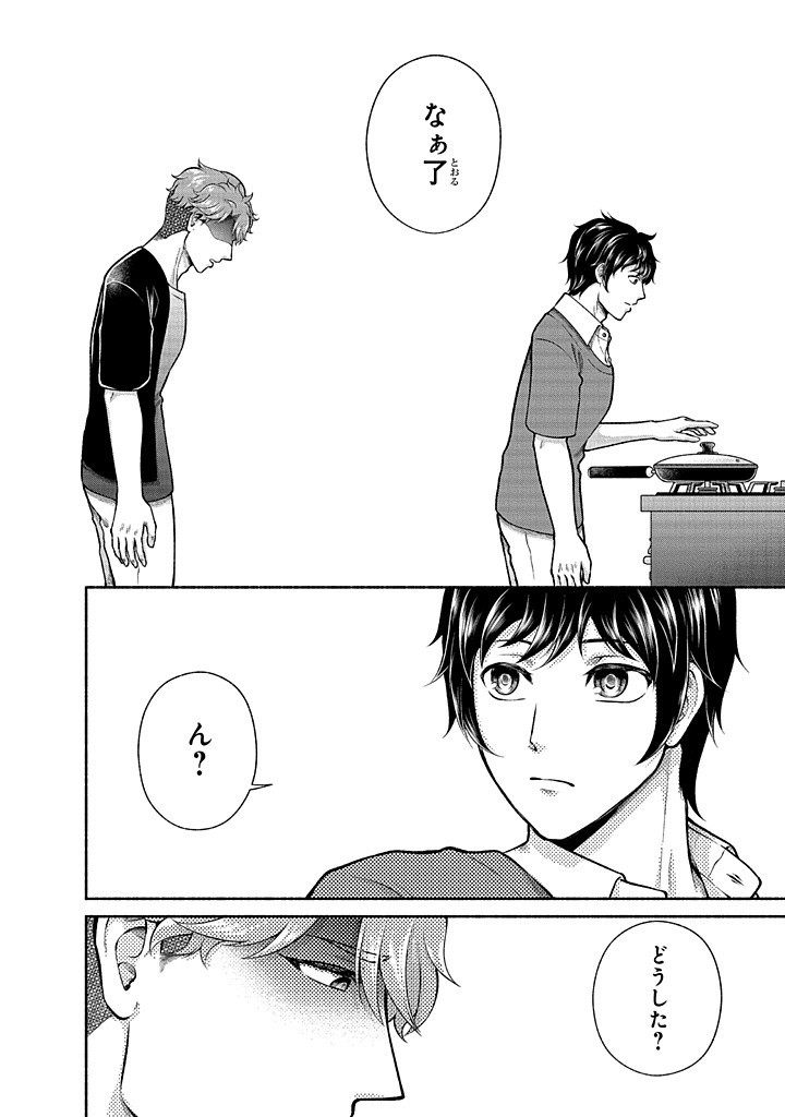 Read KITCHEN CAR DELI-JOY Chapter 36 [High Quality / Full] - Page 24 - nicomanga.net