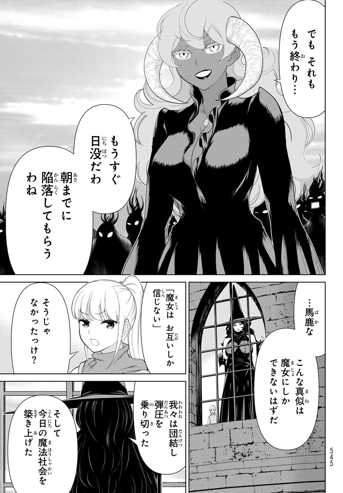 Read JIKAN TEISHI YUUSHA - YOMEI 3-KA NO SETTEI JA SEKAI O SUKUU NI WA MIJIKA SUGIRU Chapter 59 [High Quality / Full] - Page 25 - nicomanga.net