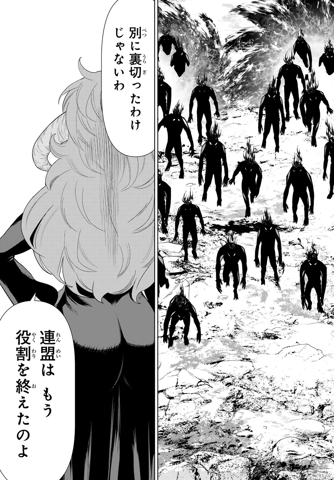 Read JIKAN TEISHI YUUSHA - YOMEI 3-KA NO SETTEI JA SEKAI O SUKUU NI WA MIJIKA SUGIRU Chapter 59 [High Quality / Full] - Page 27 - nicomanga.net