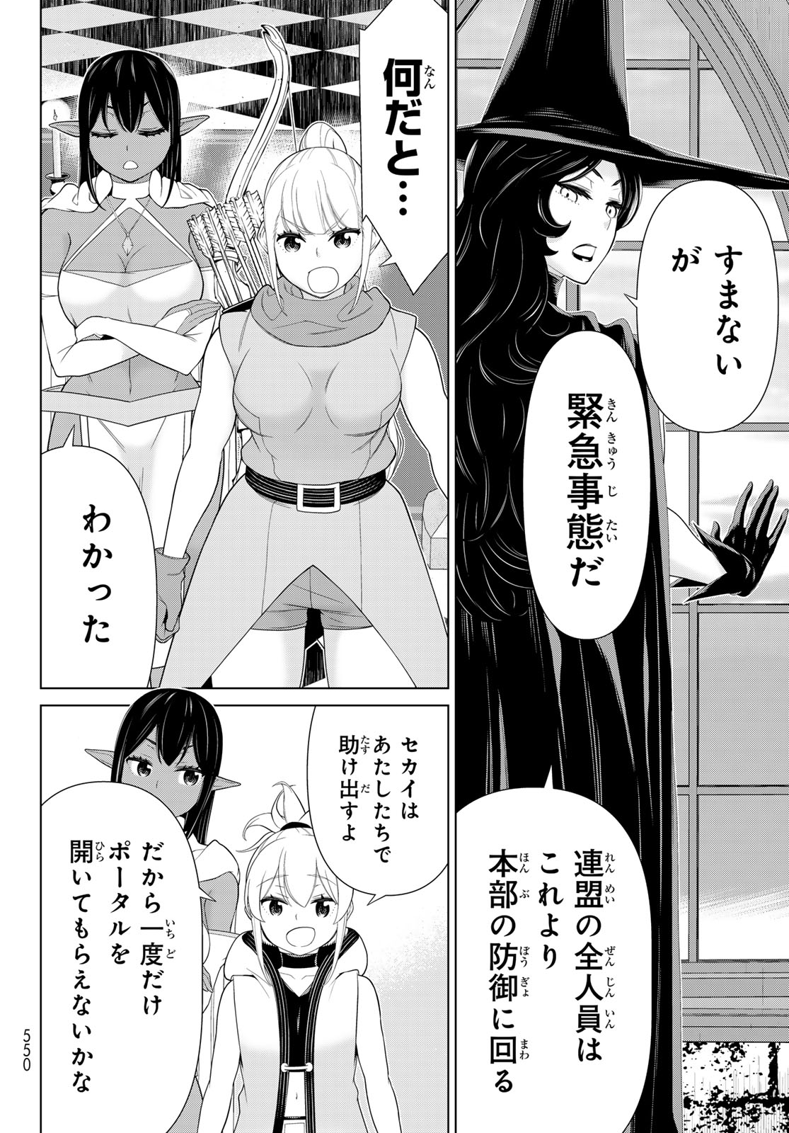 Read JIKAN TEISHI YUUSHA - YOMEI 3-KA NO SETTEI JA SEKAI O SUKUU NI WA MIJIKA SUGIRU Chapter 59 [High Quality / Full] - Page 30 - nicomanga.net