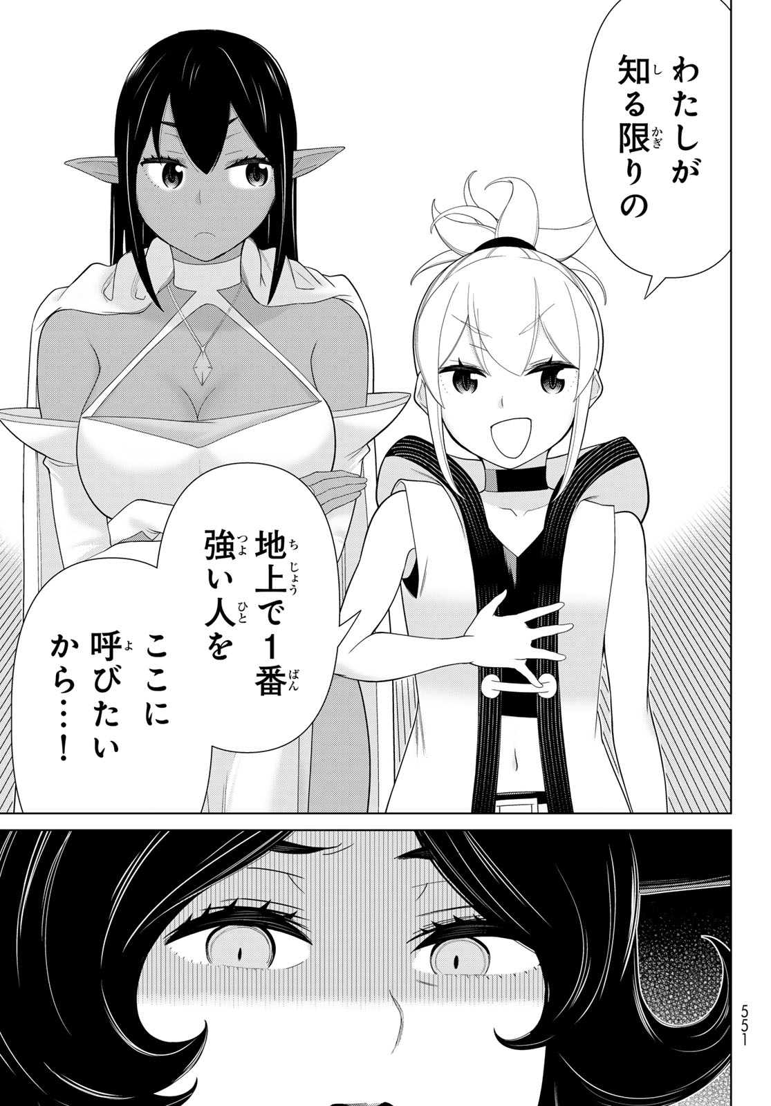 Read JIKAN TEISHI YUUSHA - YOMEI 3-KA NO SETTEI JA SEKAI O SUKUU NI WA MIJIKA SUGIRU Chapter 59 [High Quality / Full] - Page 31 - nicomanga.net