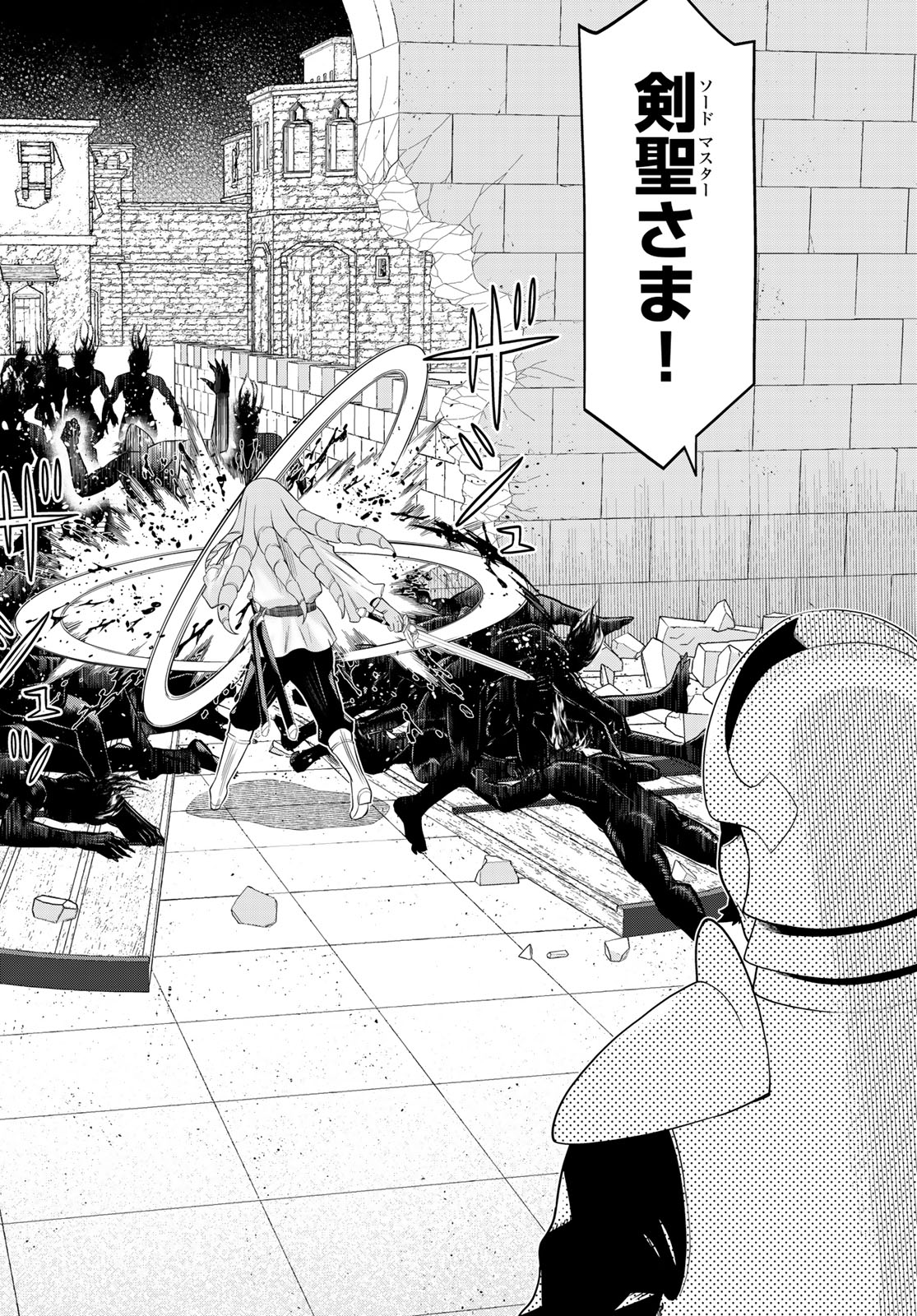 Read JIKAN TEISHI YUUSHA - YOMEI 3-KA NO SETTEI JA SEKAI O SUKUU NI WA MIJIKA SUGIRU Chapter 59 [High Quality / Full] - Page 32 - nicomanga.net