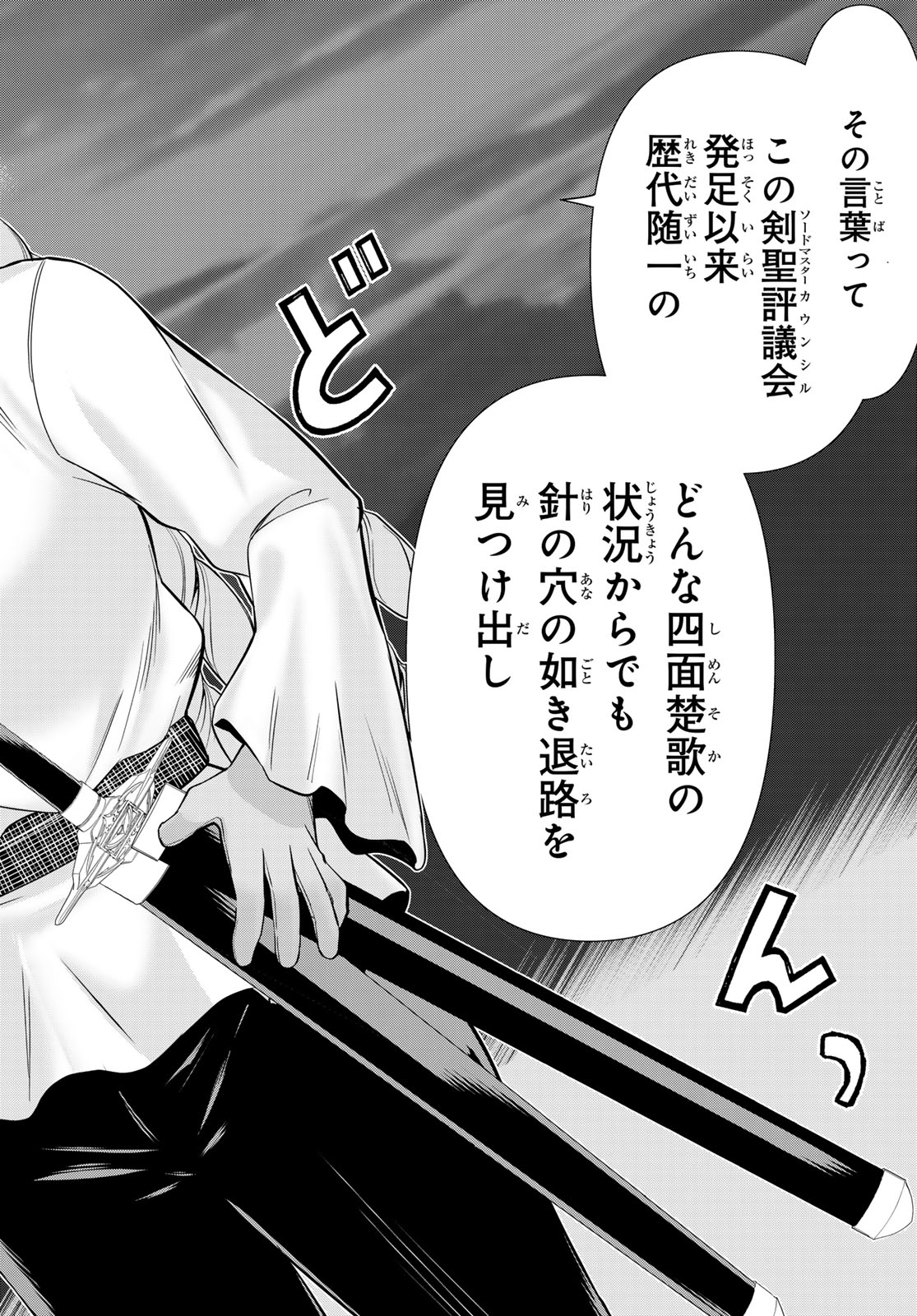Read JIKAN TEISHI YUUSHA - YOMEI 3-KA NO SETTEI JA SEKAI O SUKUU NI WA MIJIKA SUGIRU Chapter 59 [High Quality / Full] - Page 34 - nicomanga.net
