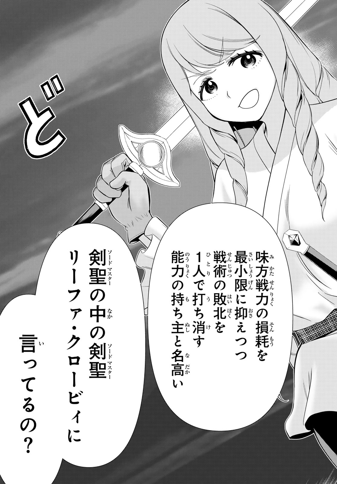 Read JIKAN TEISHI YUUSHA - YOMEI 3-KA NO SETTEI JA SEKAI O SUKUU NI WA MIJIKA SUGIRU Chapter 59 [High Quality / Full] - Page 35 - nicomanga.net