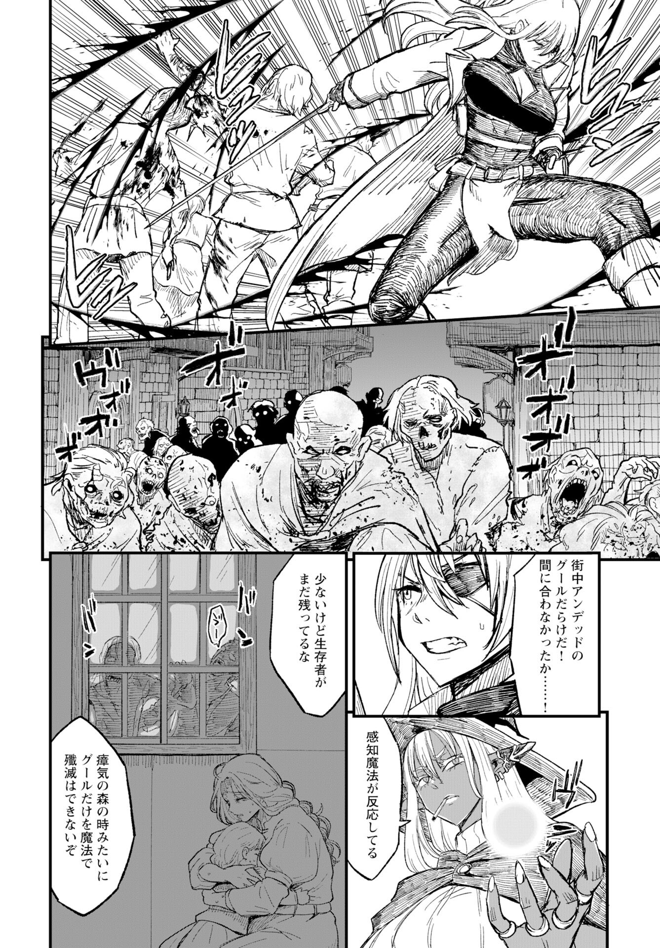 Sake no Tabako no Hiyatoi Dungeon Chapter 11 page 3 - nihonkuni.com