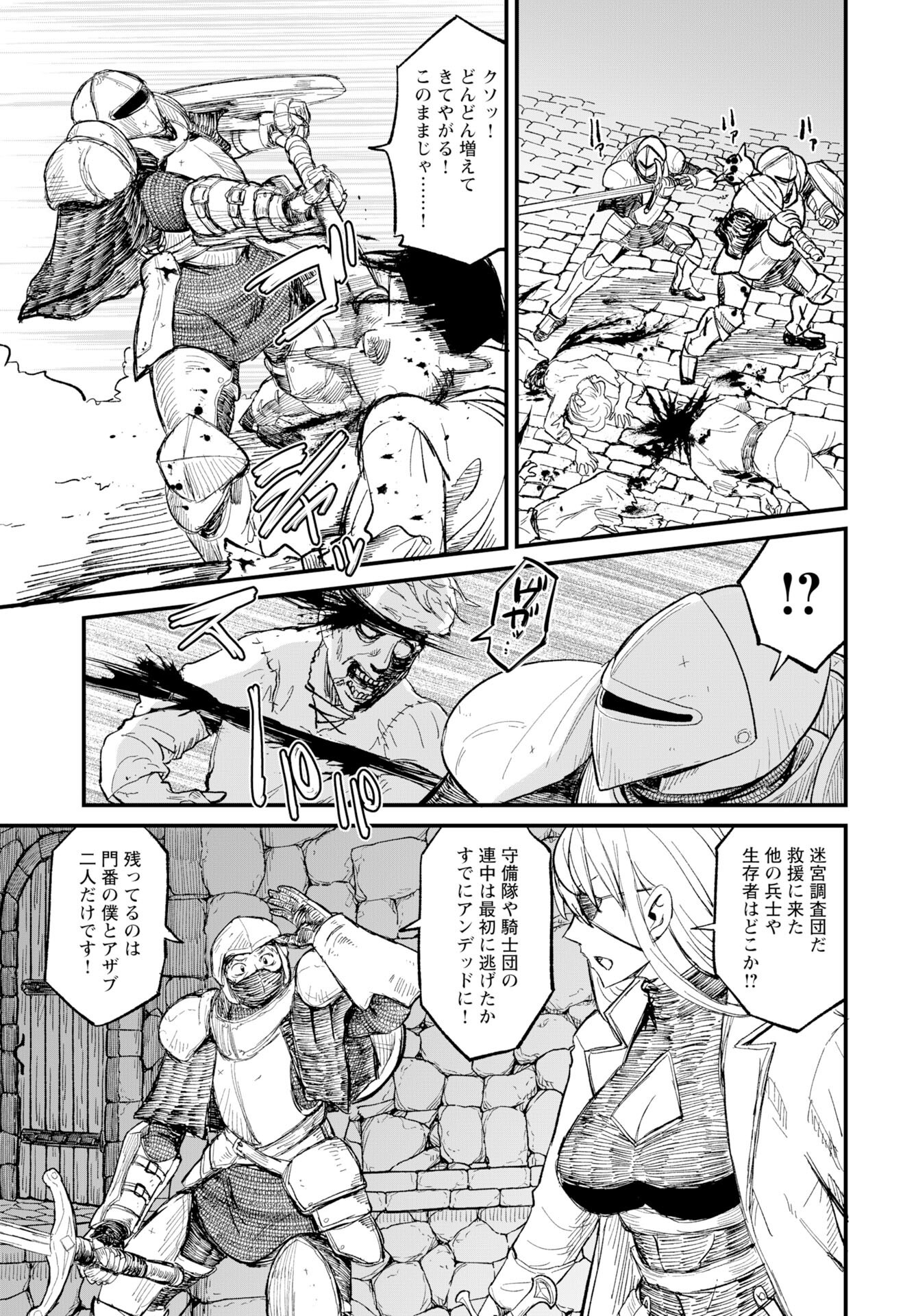 Sake no Tabako no Hiyatoi Dungeon Chapter 11 page 4 - nihonkuni.com
