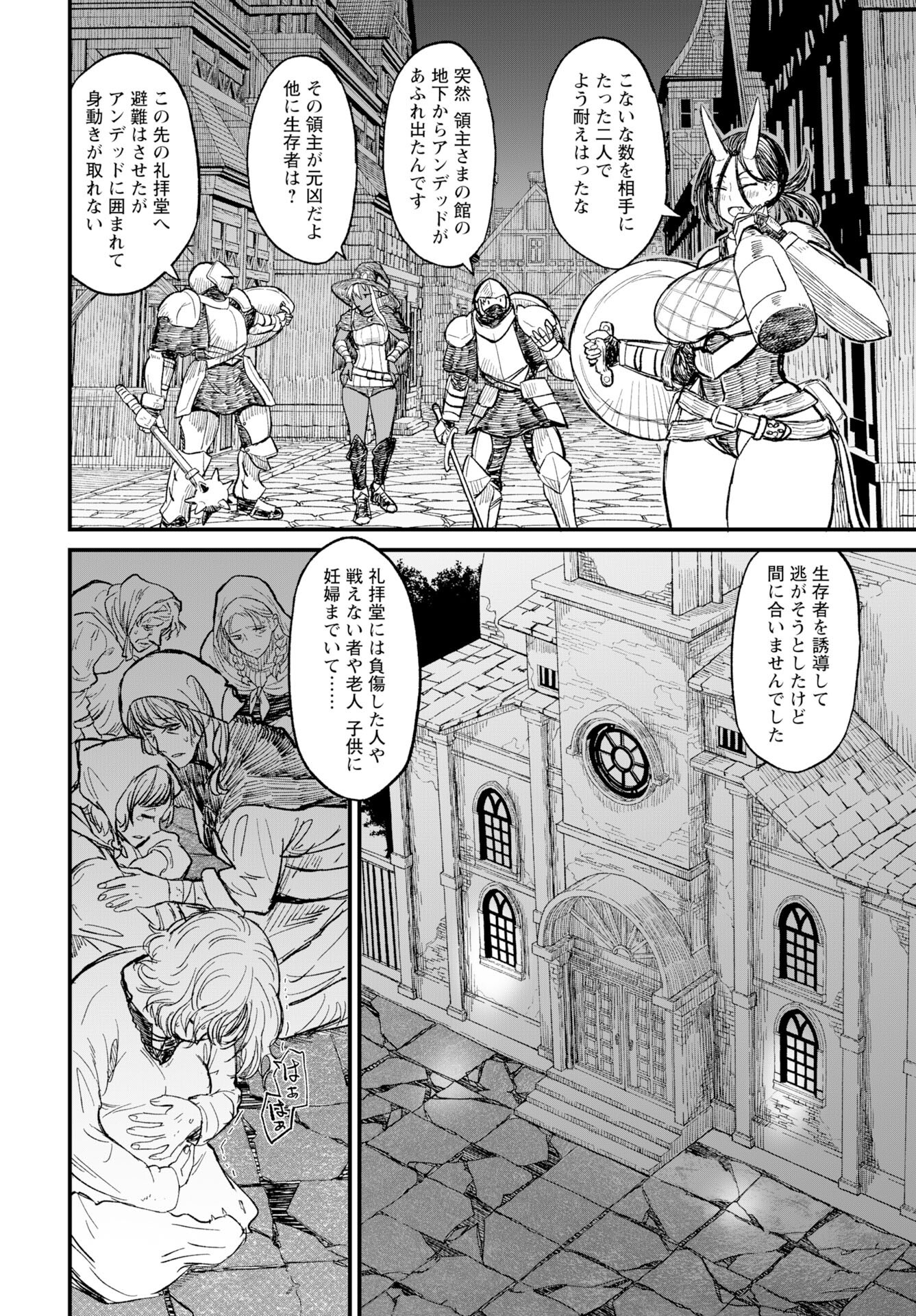 Sake no Tabako no Hiyatoi Dungeon Chapter 11 page 5 - nihonkuni.com