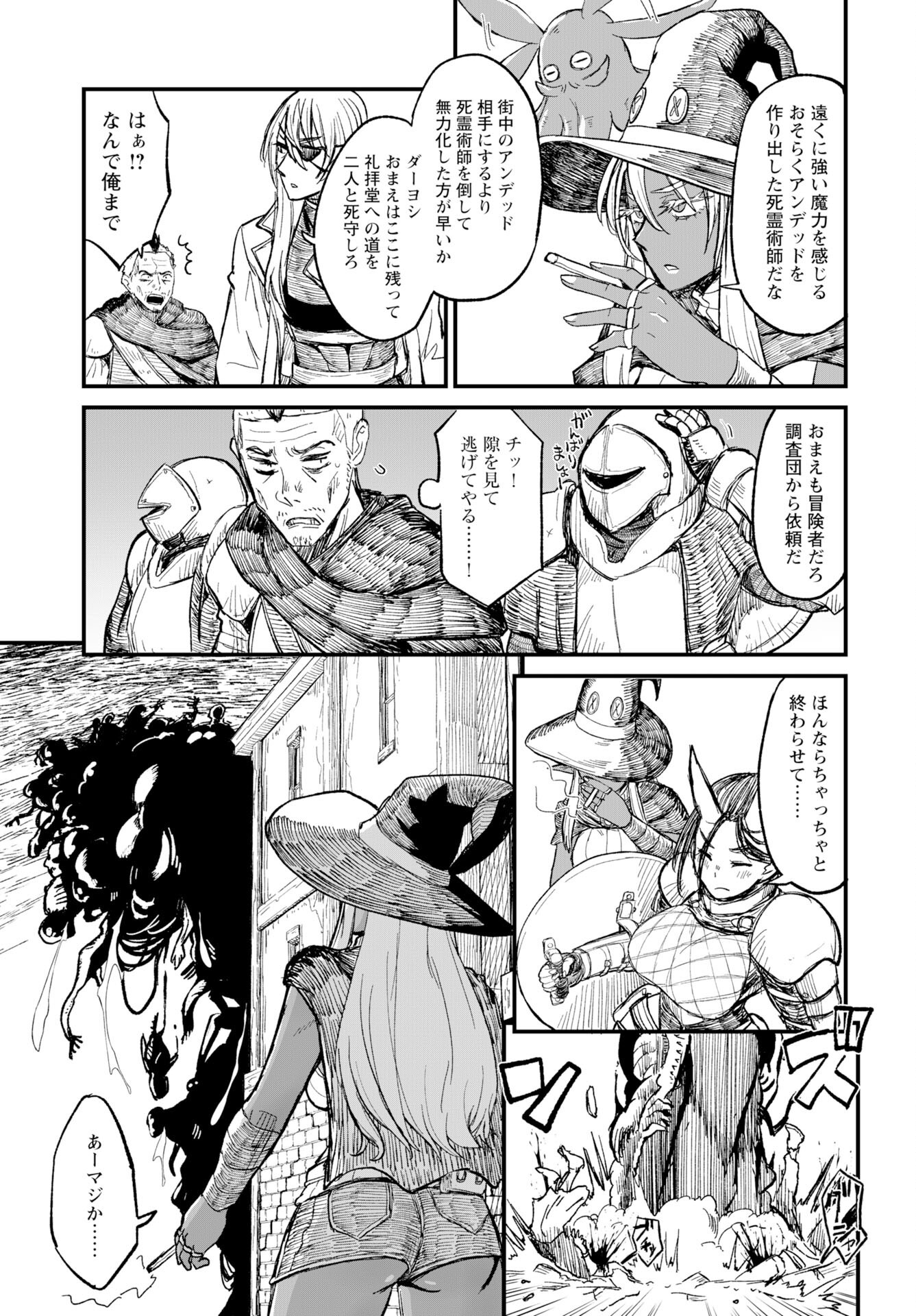 Sake no Tabako no Hiyatoi Dungeon Chapter 11 page 6 - nihonkuni.com