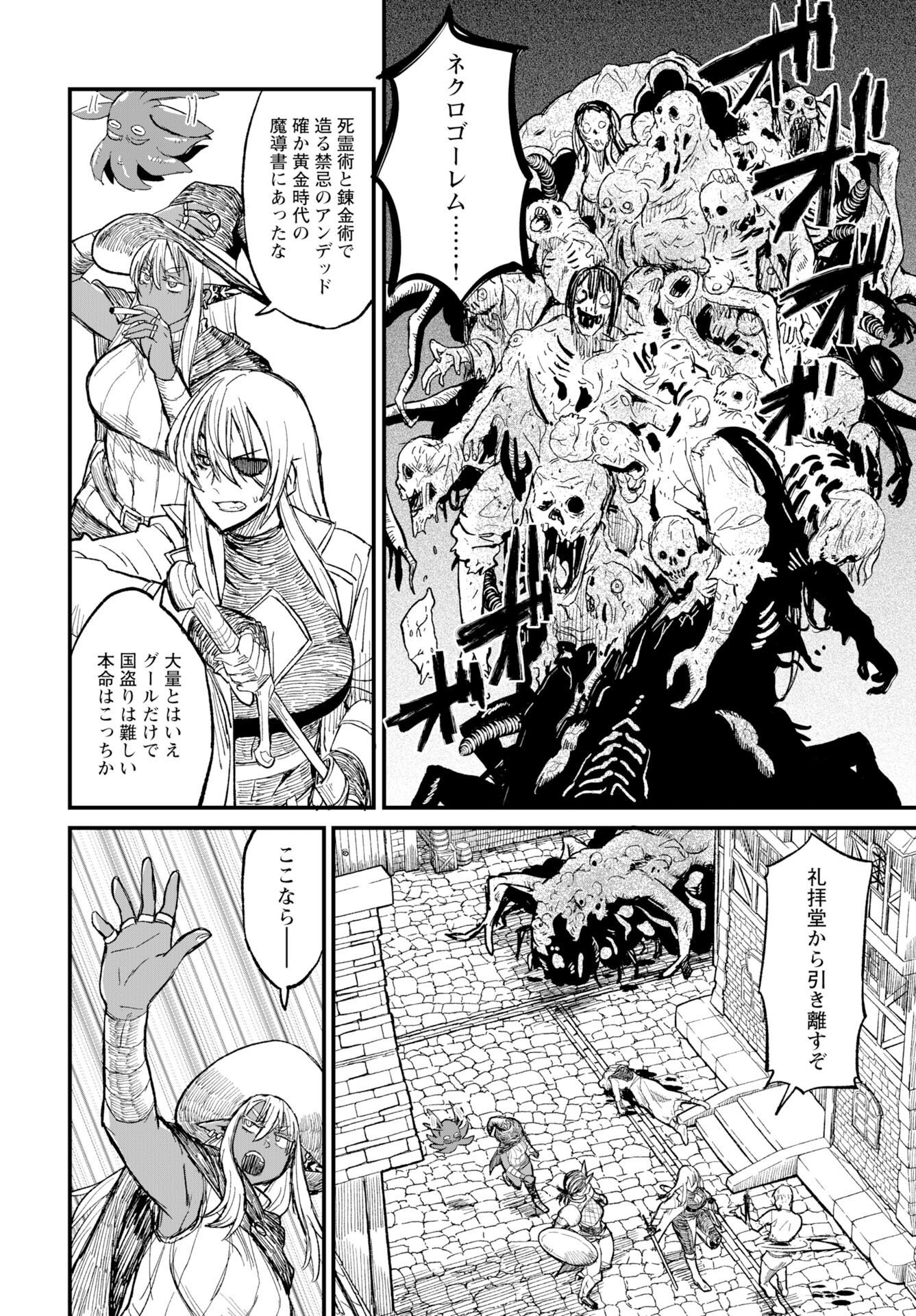 Sake no Tabako no Hiyatoi Dungeon Chapter 11 page 7 - nihonkuni.com