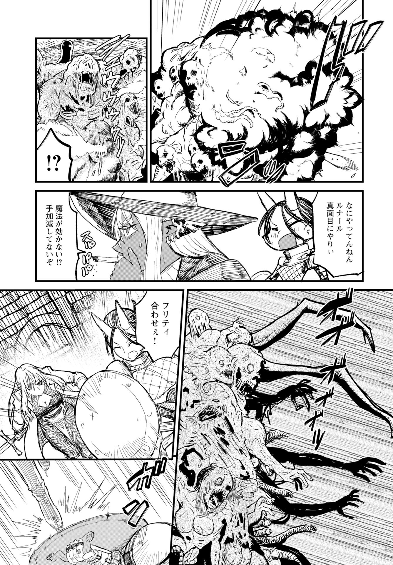 Sake no Tabako no Hiyatoi Dungeon Chapter 11 page 8 - nihonkuni.com
