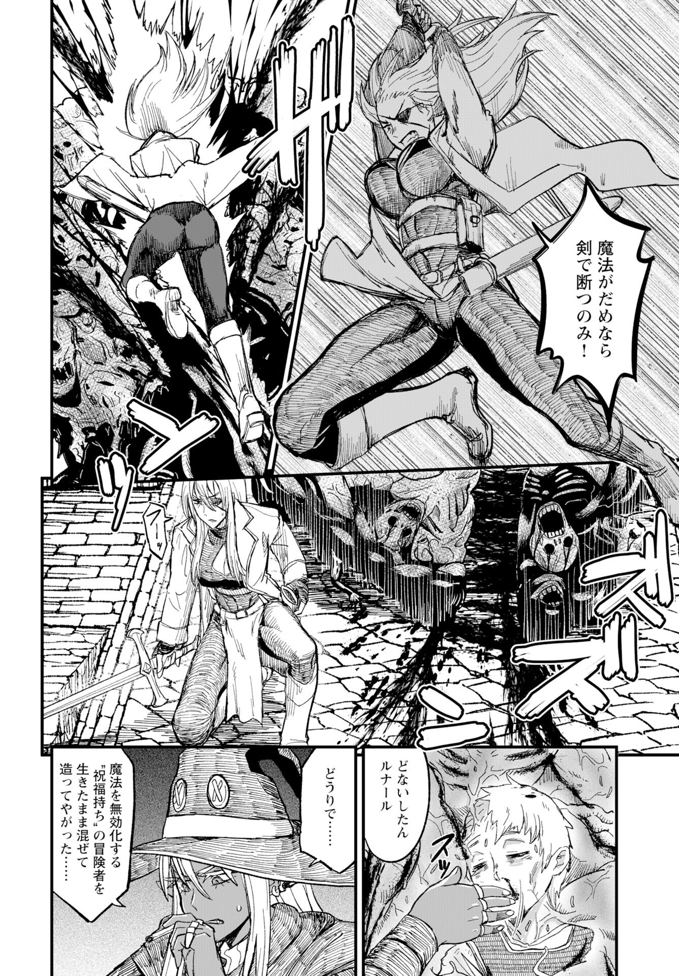 Sake no Tabako no Hiyatoi Dungeon Chapter 11 page 9 - nihonkuni.com