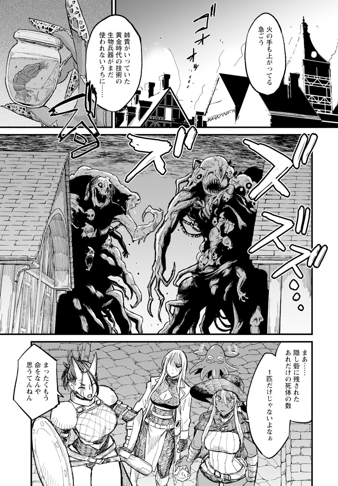 Sake no Tabako no Hiyatoi Dungeon Chapter 11 page 10 - nihonkuni.com