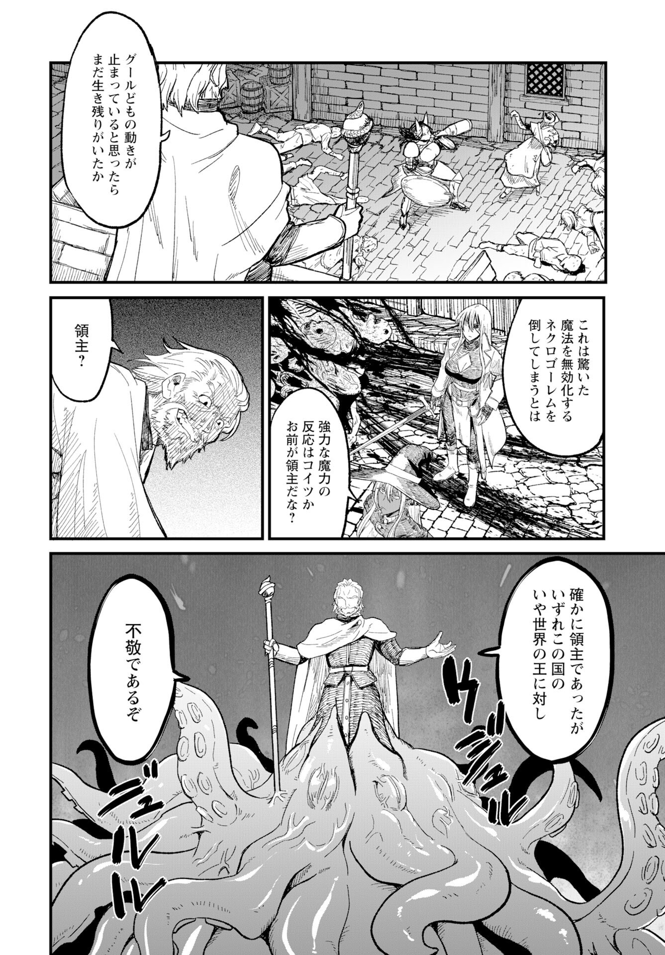 Sake no Tabako no Hiyatoi Dungeon Chapter 11 page 11 - nihonkuni.com