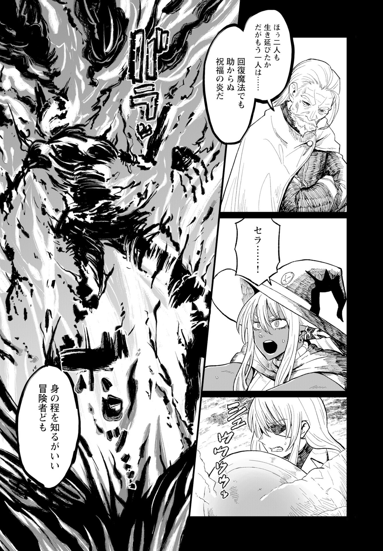 Sake no Tabako no Hiyatoi Dungeon Chapter 11 page 13 - nihonkuni.com