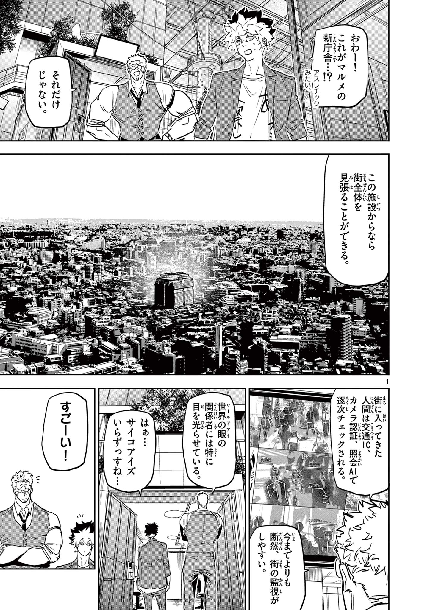 Read SAIKO AIZU Chapter 33 [High Quality / Full] - Page 1 - nicomanga.com