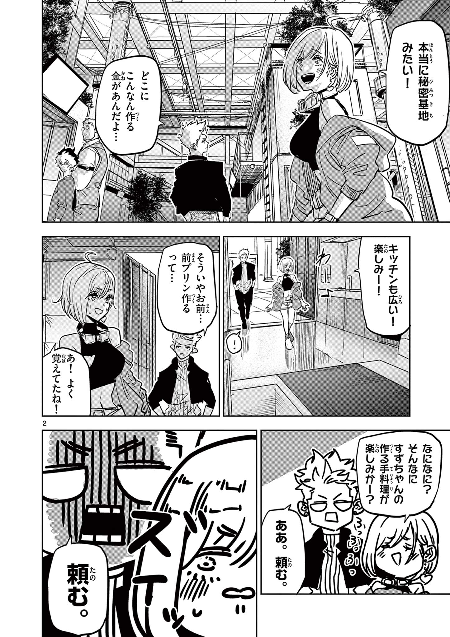 Read SAIKO AIZU Chapter 33 [High Quality / Full] - Page 2 - nicomanga.com