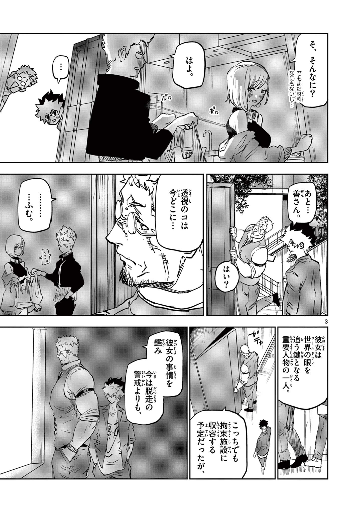 Read SAIKO AIZU Chapter 33 [High Quality / Full] - Page 3 - nicomanga.com