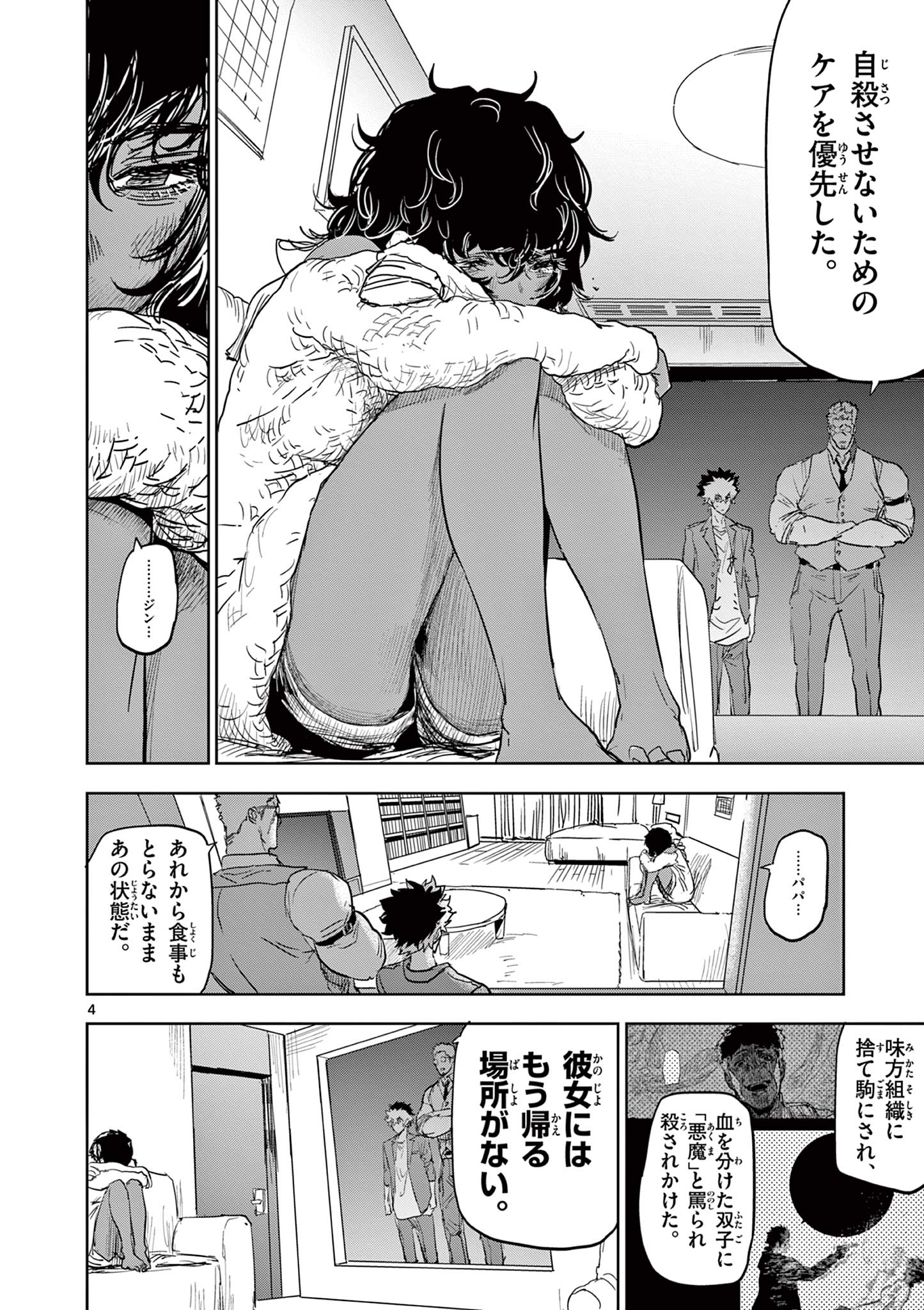 Read SAIKO AIZU Chapter 33 [High Quality / Full] - Page 4 - nicomanga.com