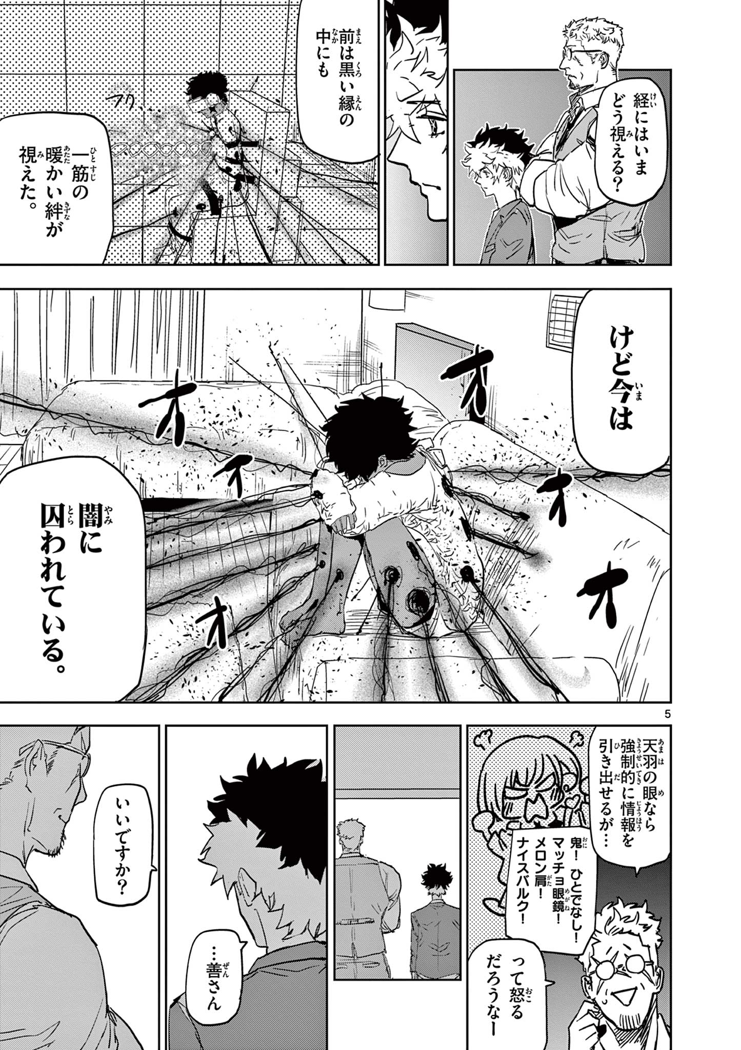 Read SAIKO AIZU Chapter 33 [High Quality / Full] - Page 5 - nicomanga.com