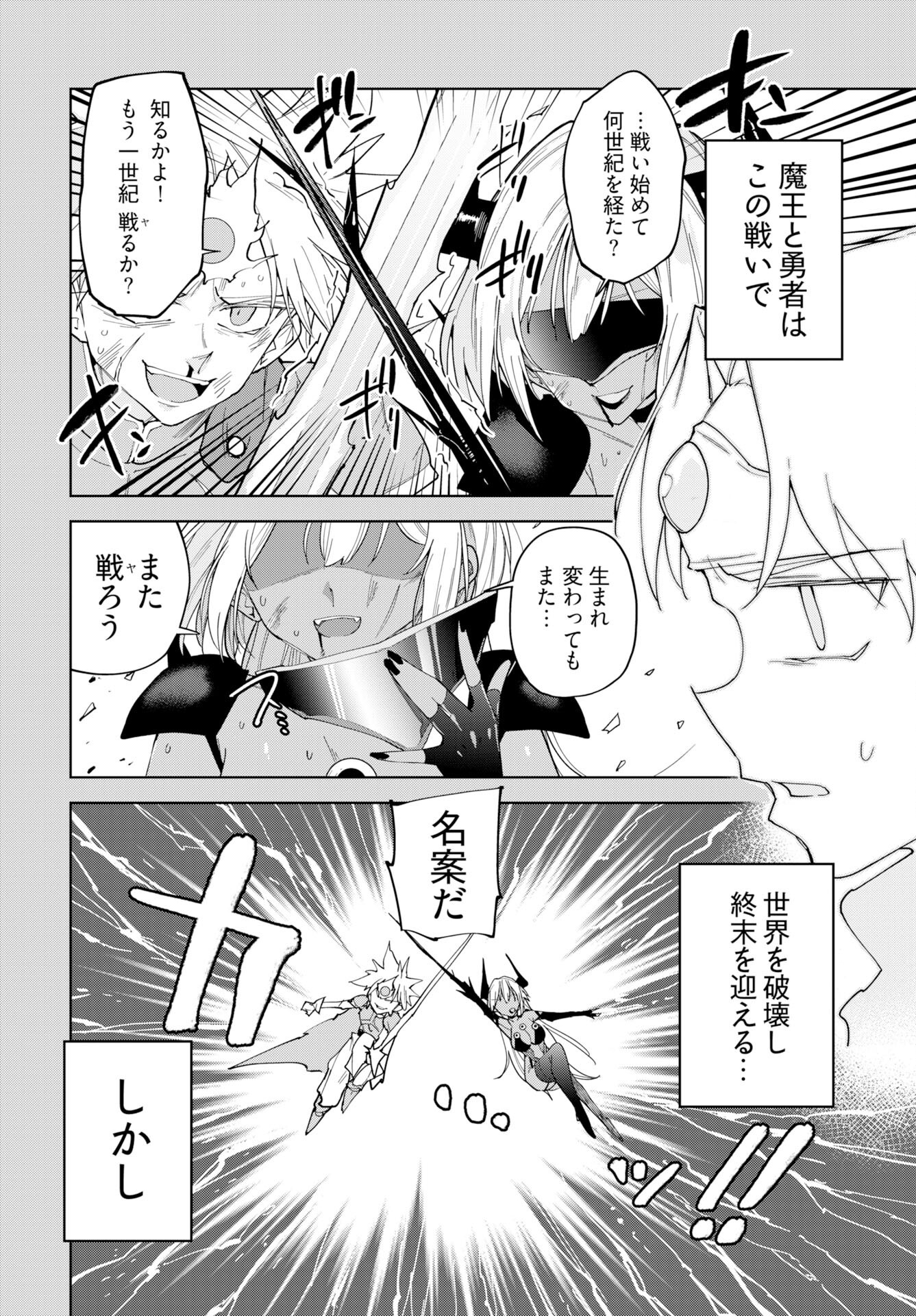 Sono Healer, Shinigami ni Tsuki Chap 2 - Pic 2