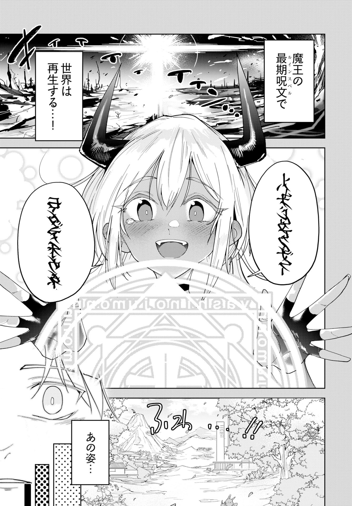 Sono Healer, Shinigami ni Tsuki Chap 2 - Pic 3