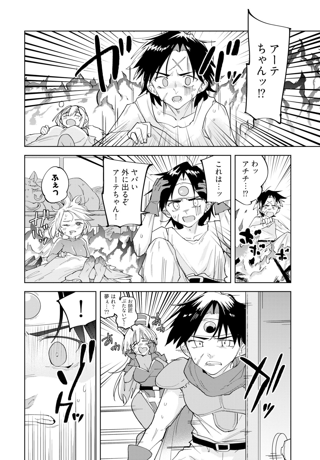 Sono Healer, Shinigami ni Tsuki Chap 2 - Pic 4
