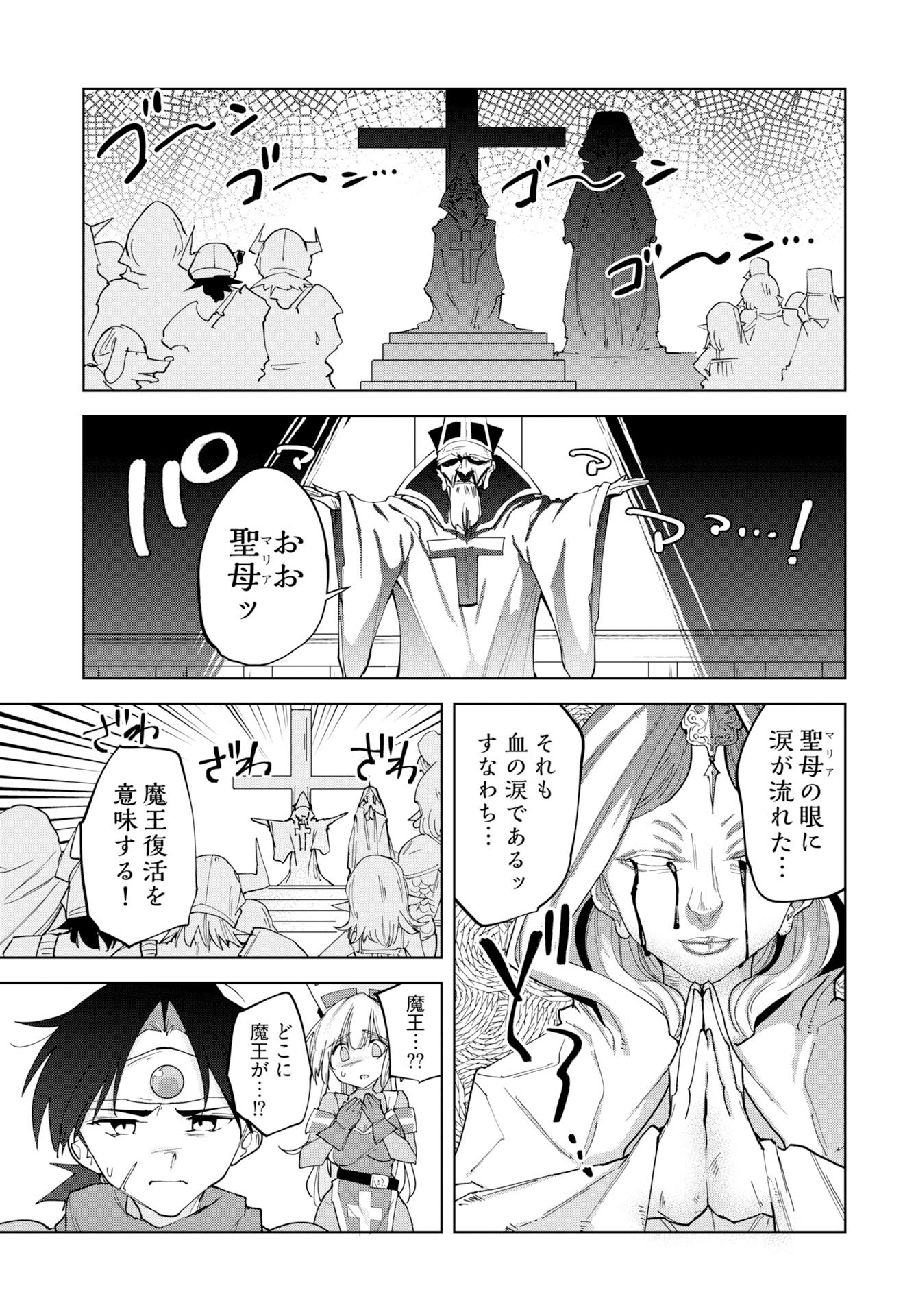 Sono Healer, Shinigami ni Tsuki Chap 2 - Pic 5