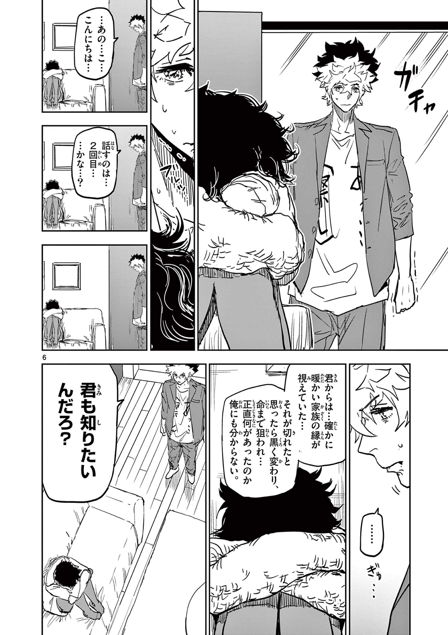 Read SAIKO AIZU Chapter 33 [High Quality / Full] - Page 6 - nicomanga.com