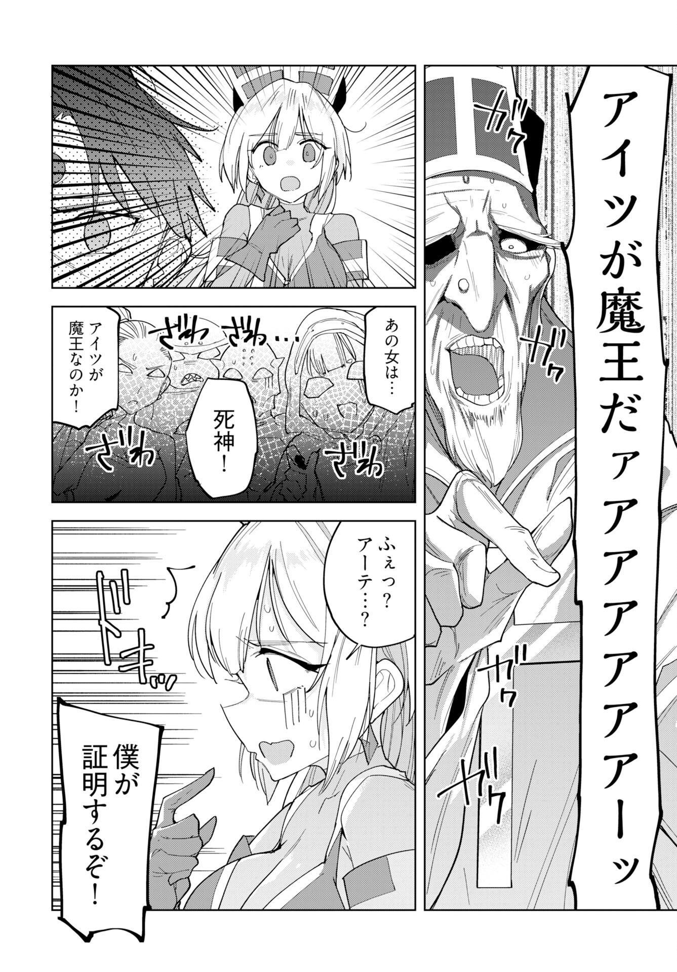 Sono Healer, Shinigami ni Tsuki Chap 2 - Pic 6