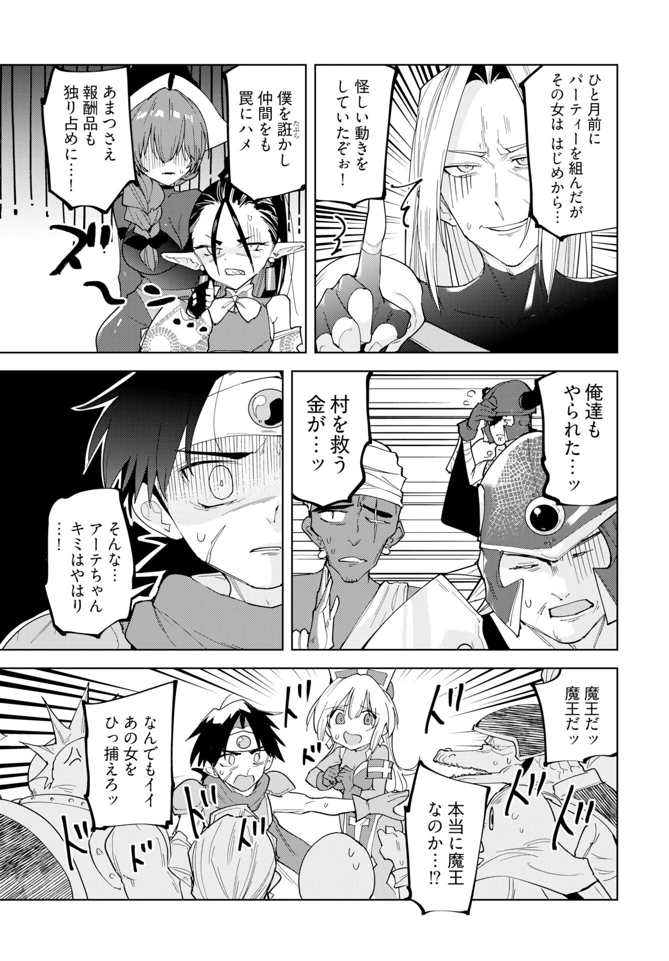 Sono Healer, Shinigami ni Tsuki Chap 2 - Pic 7
