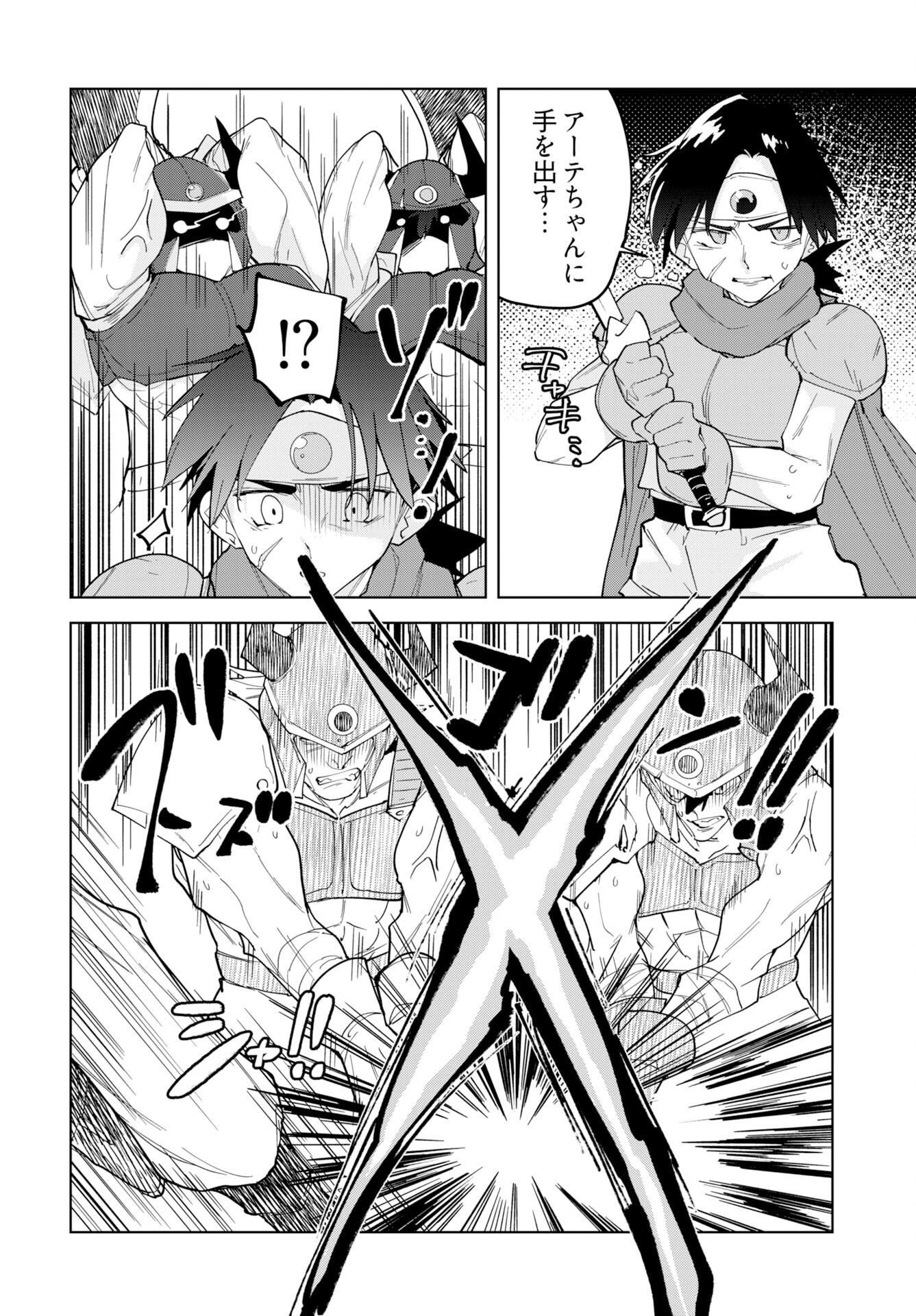 Sono Healer, Shinigami ni Tsuki Chap 2 - Pic 8