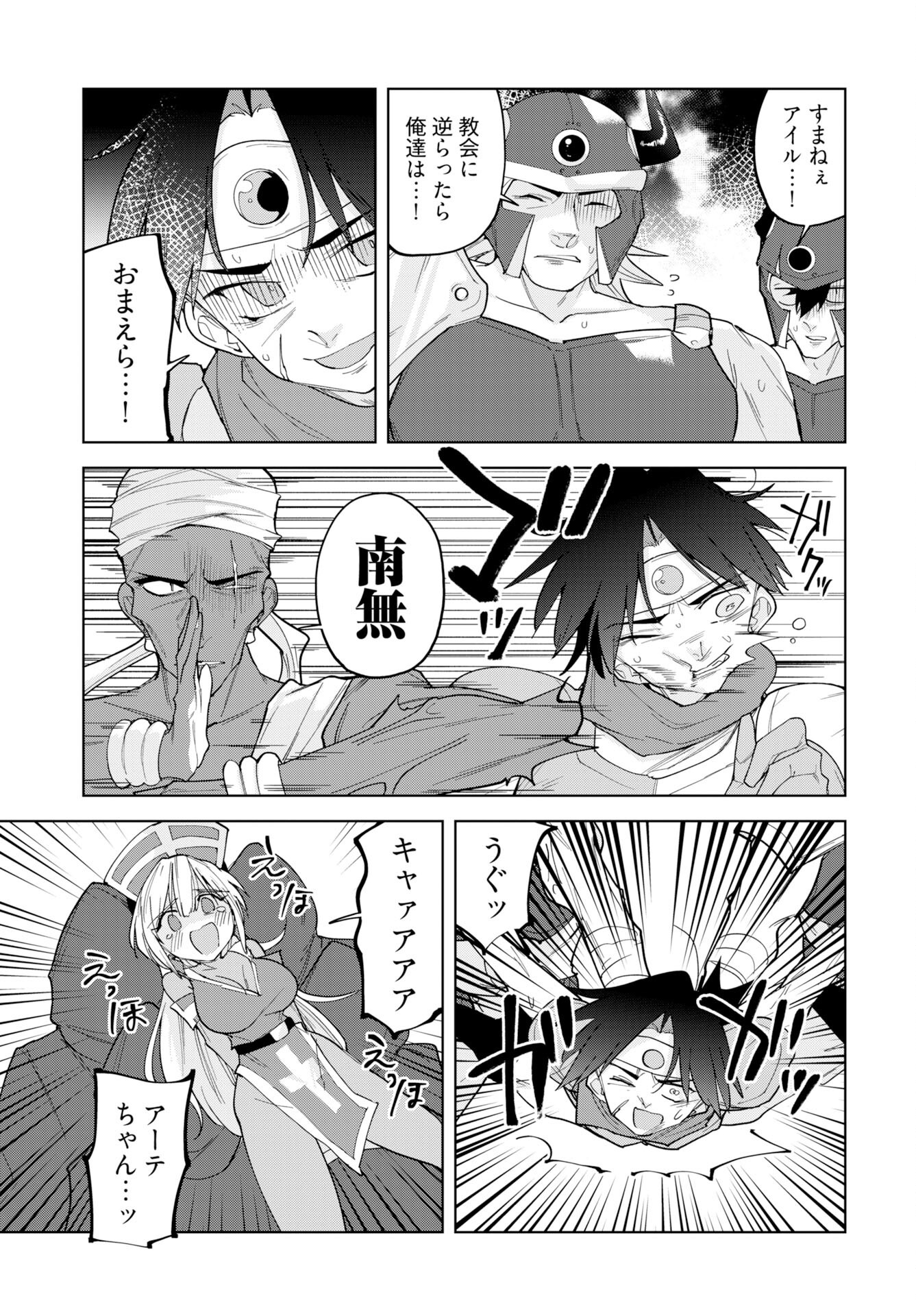 Sono Healer, Shinigami ni Tsuki Chap 2 - Pic 9