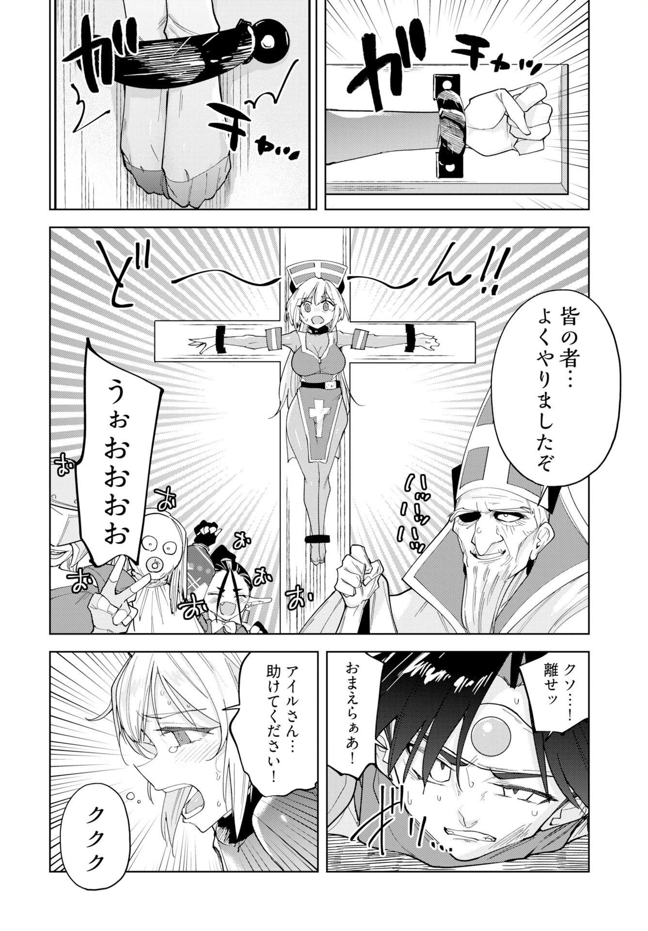 Sono Healer, Shinigami ni Tsuki Chap 2 - Pic 10