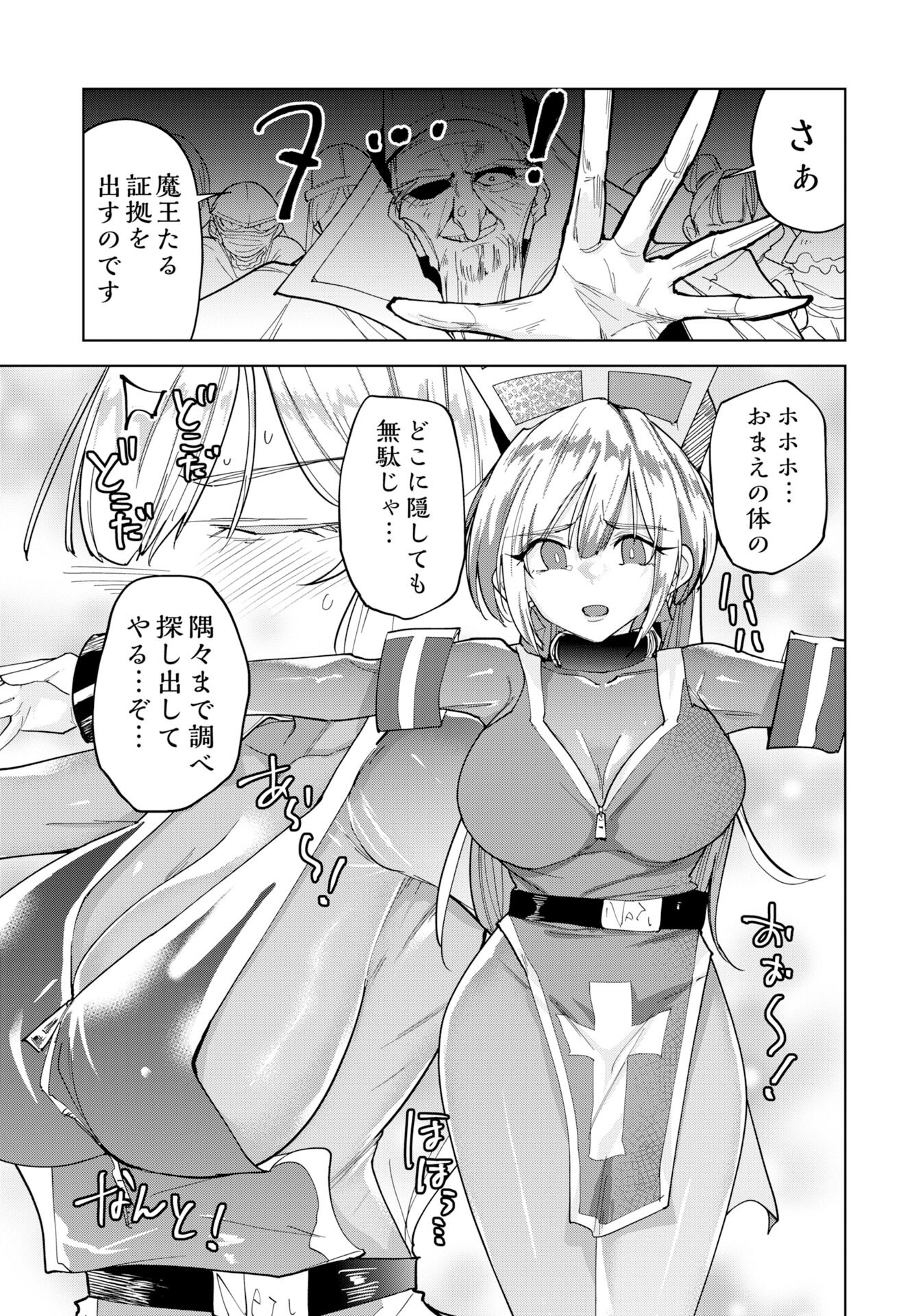 Sono Healer, Shinigami ni Tsuki Chap 2 - Pic 11
