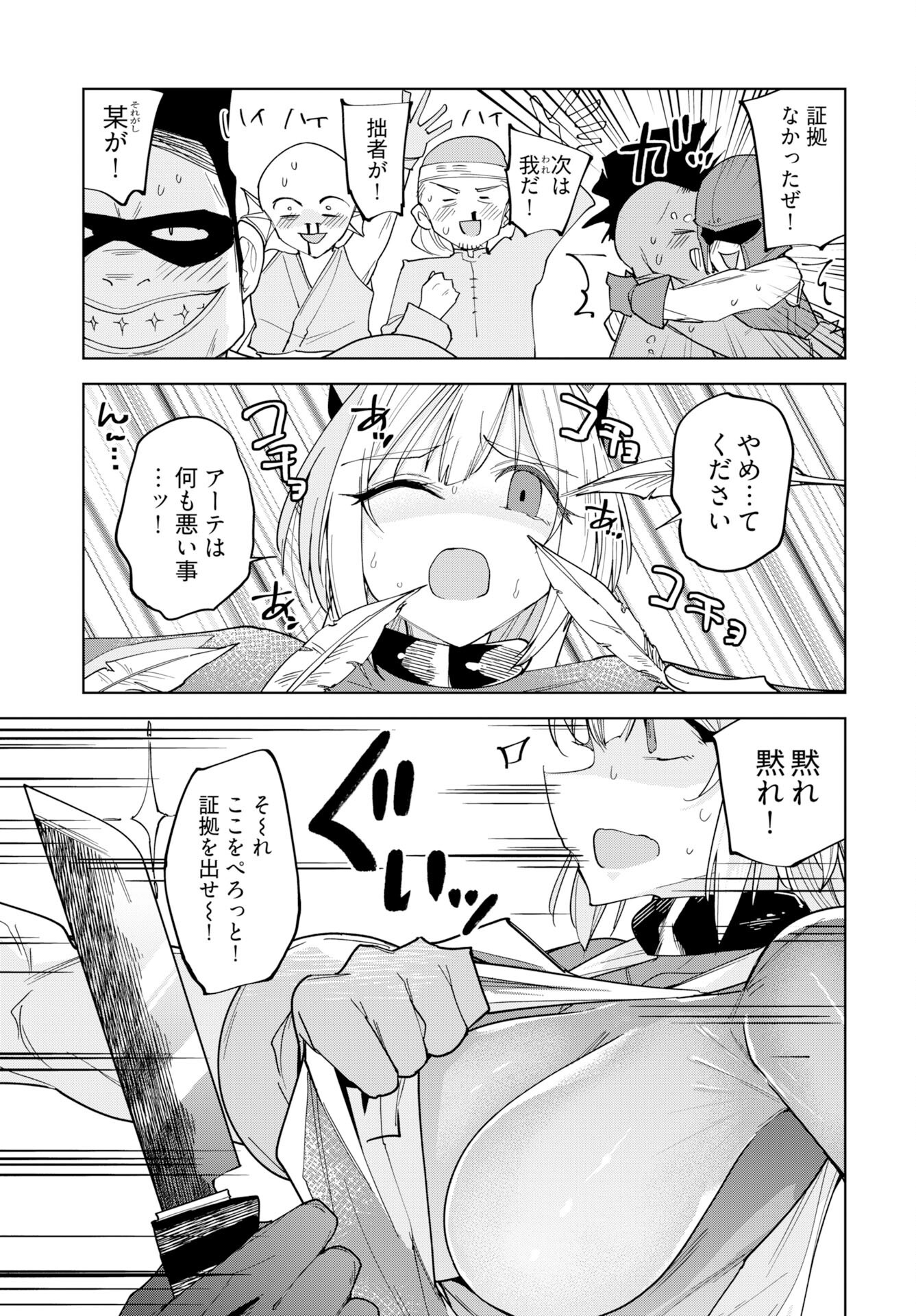 Sono Healer, Shinigami ni Tsuki Chap 2 - Pic 13