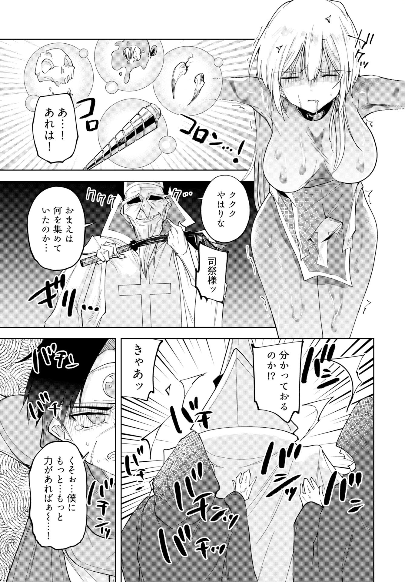 Sono Healer, Shinigami ni Tsuki Chap 2 - Pic 17