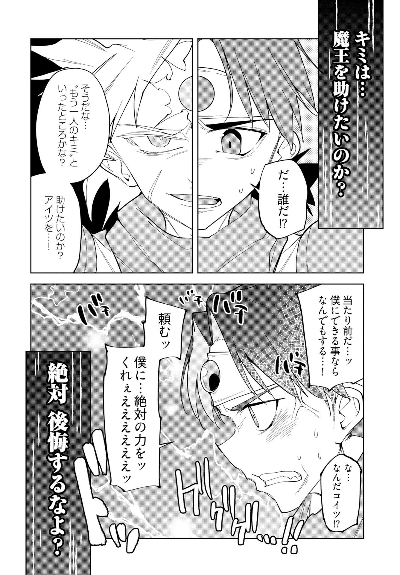 Sono Healer, Shinigami ni Tsuki Chap 2 - Pic 18